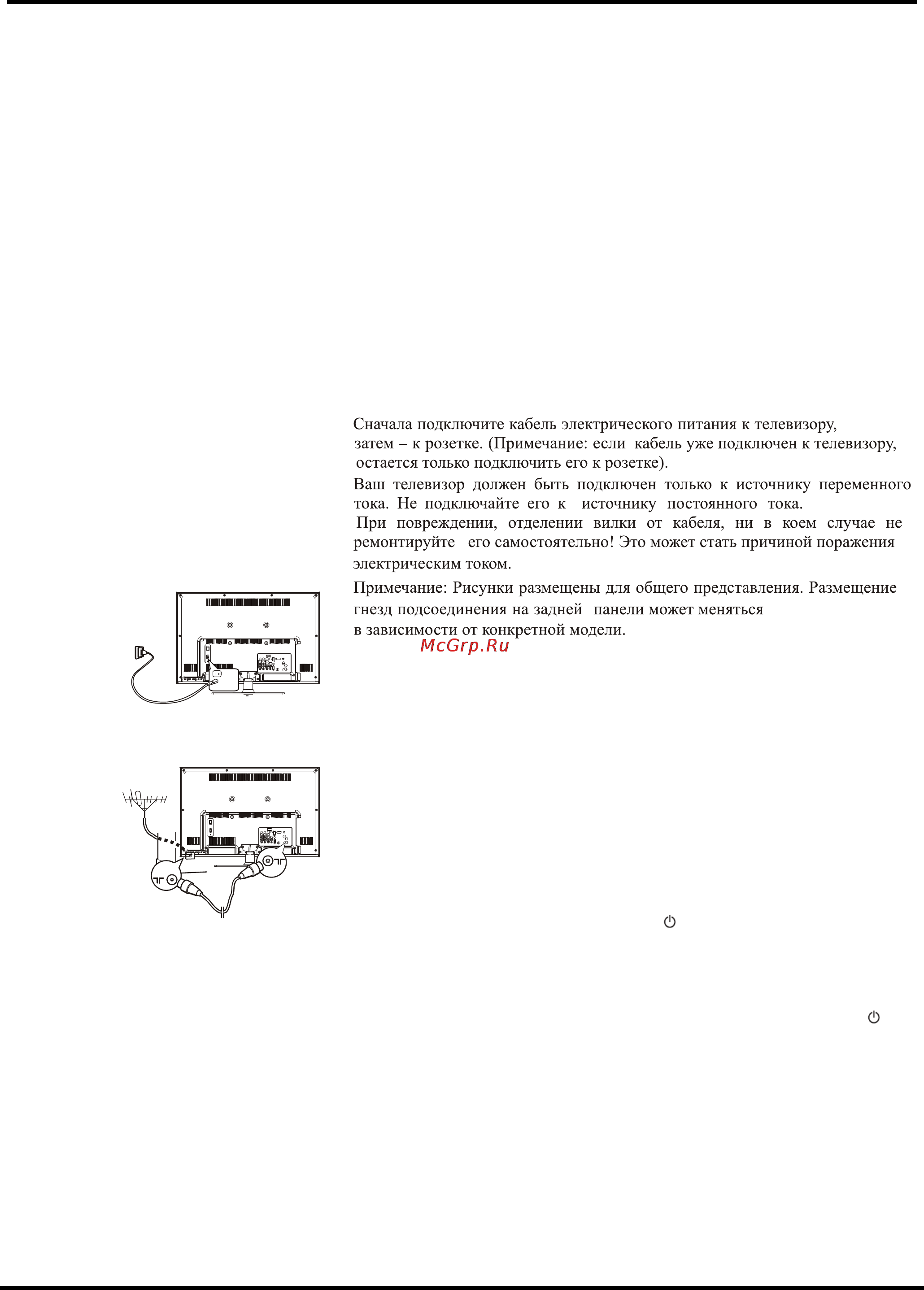 Liberton LED 3220 AWUV [7/14] Глава 2 общие инструкции по эксплуатации