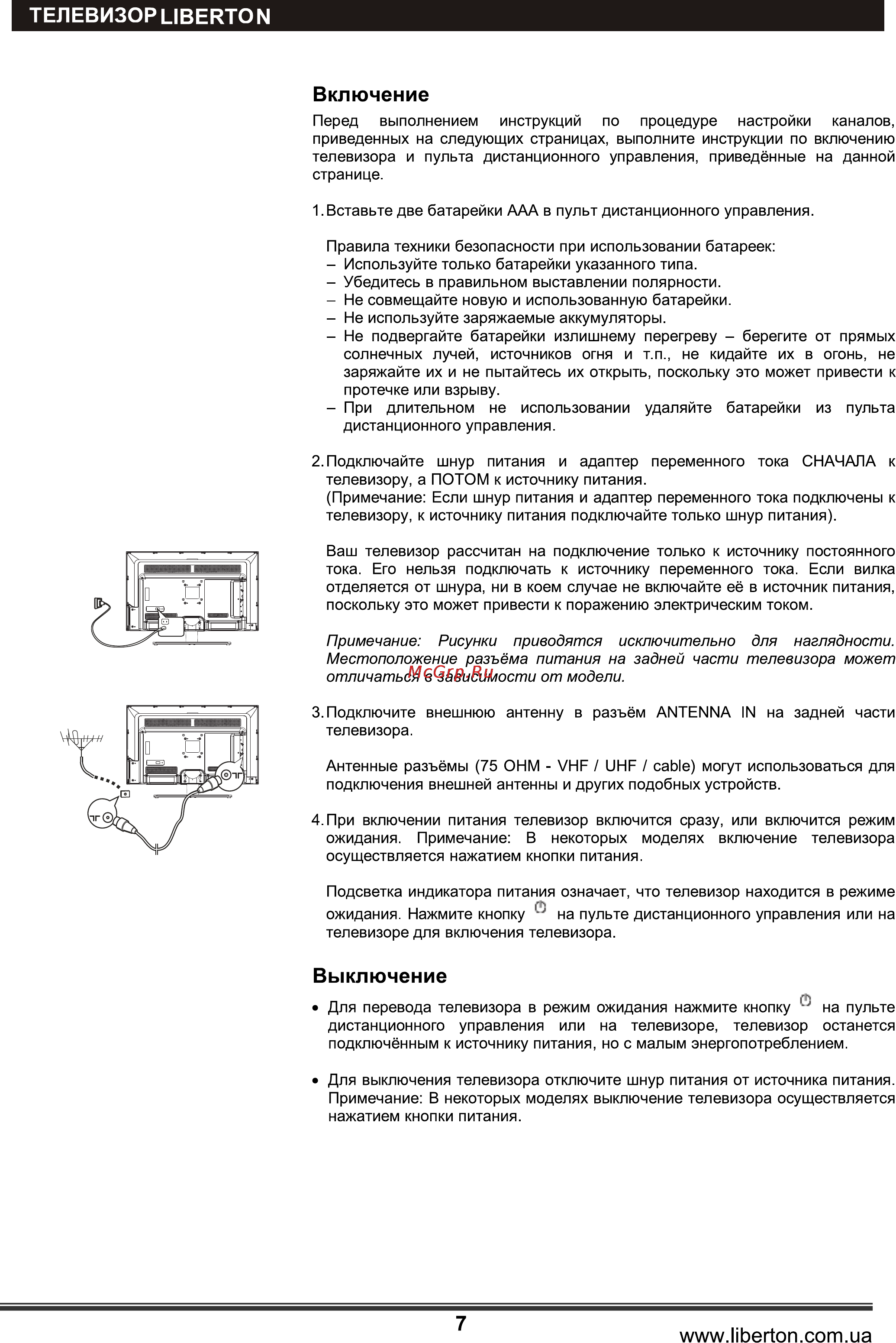 Liberton LED 3234 ABUV Инструкция по эксплуатации онлайн [7/14] 61811
