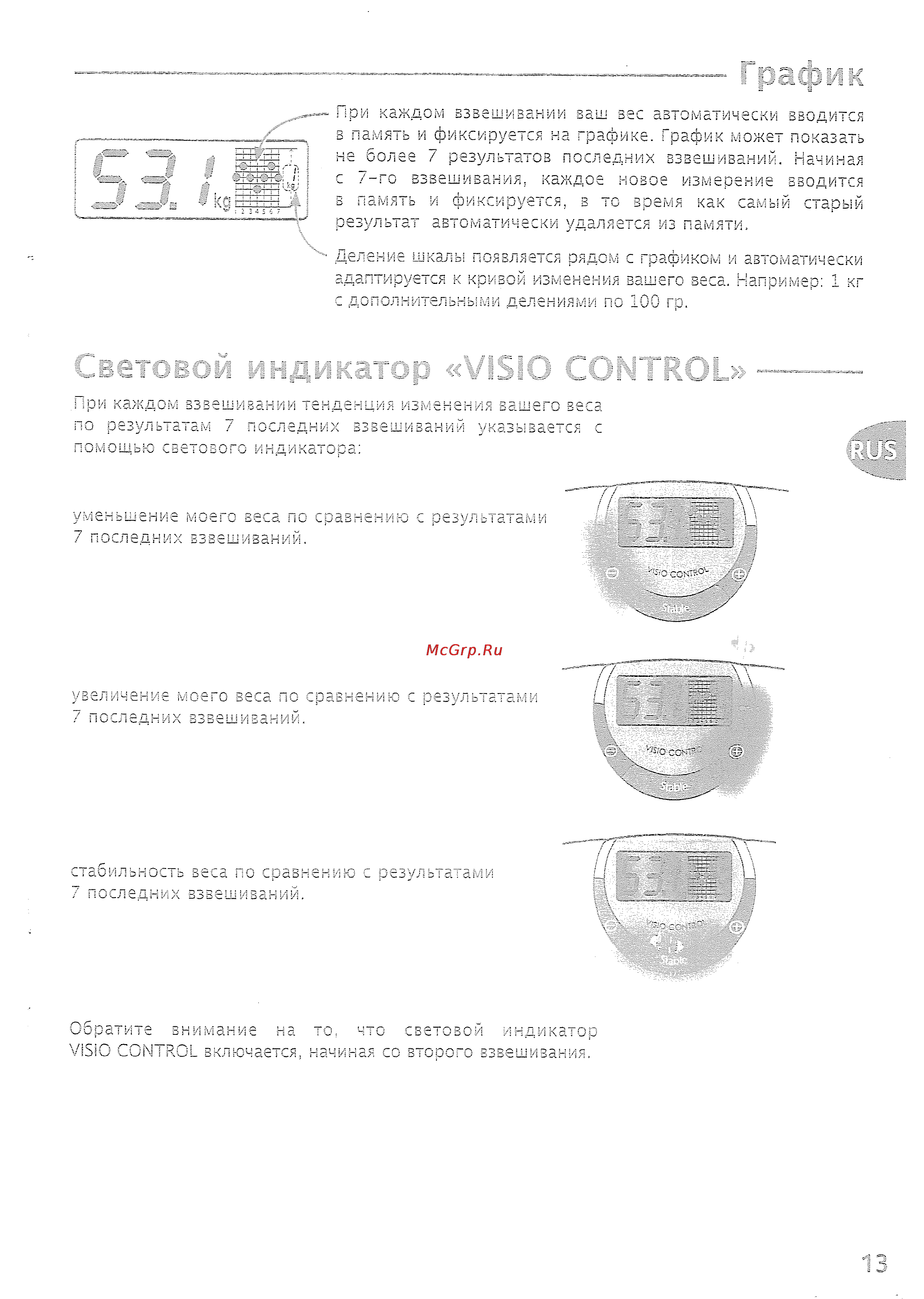 Tefal PP7049B9 TENDANCY GLASS Инструкция по эксплуатации онлайн [7/8] 732525