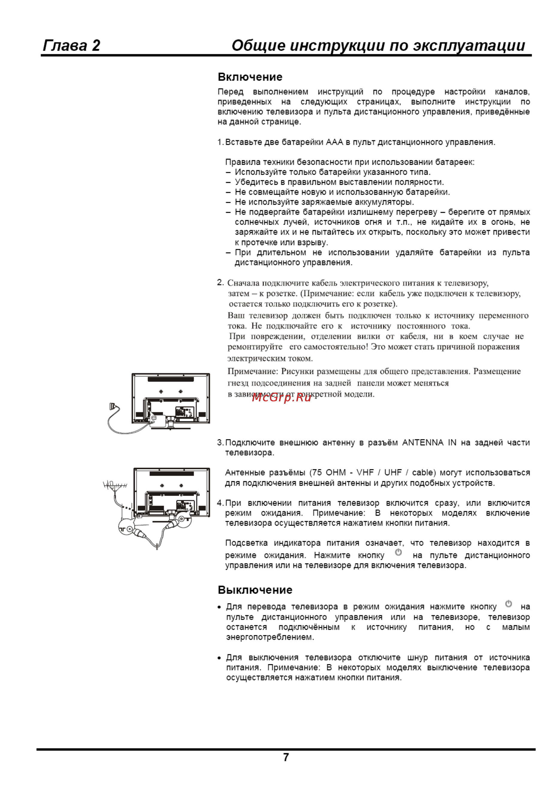 Liberton LED 3930 ABUV [7/14] Глава 2 общие инструкции по эксплуатации