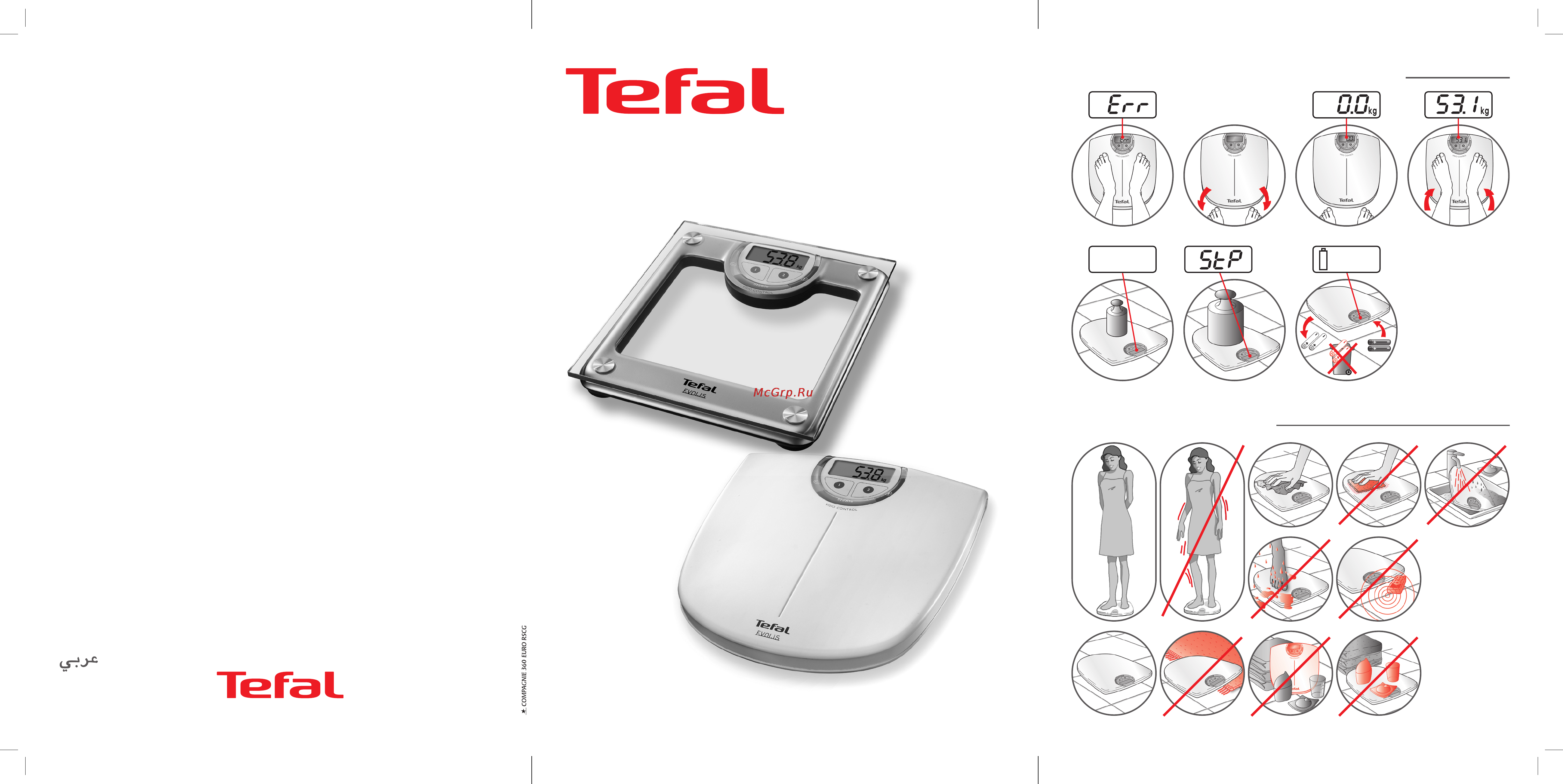 Tefal PP6048 Инструкция по эксплуатации онлайн