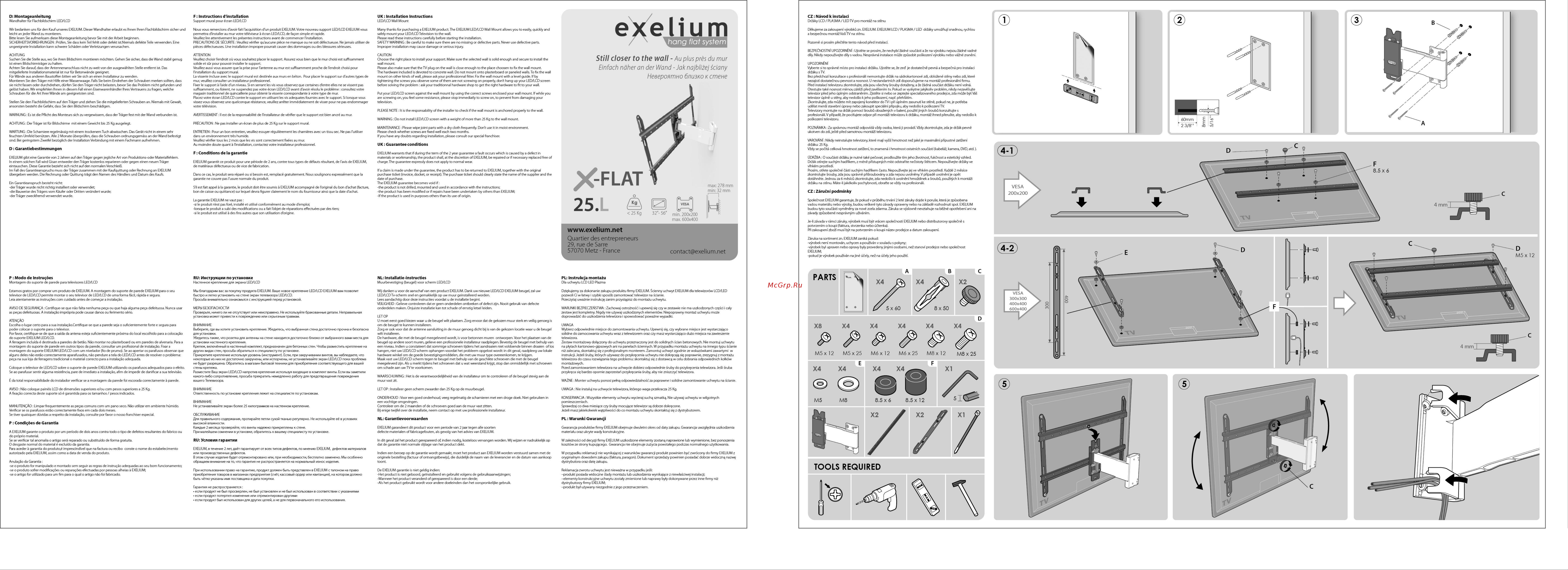 Exelium XFLAT 25L Wh/Gr Инструкция по эксплуатации онлайн