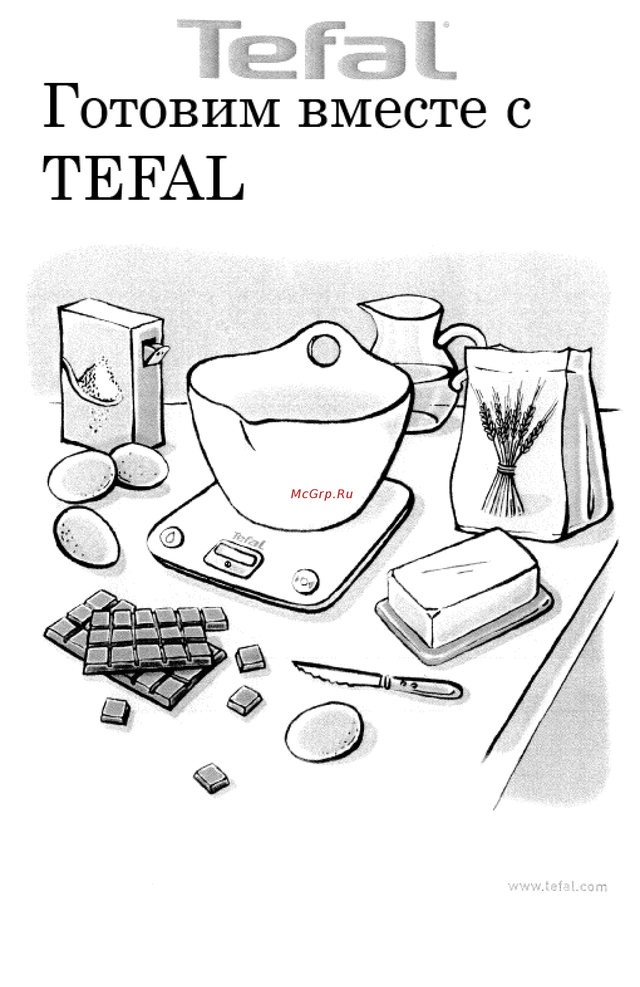 Tefal BC5020HO Инструкция по эксплуатации онлайн