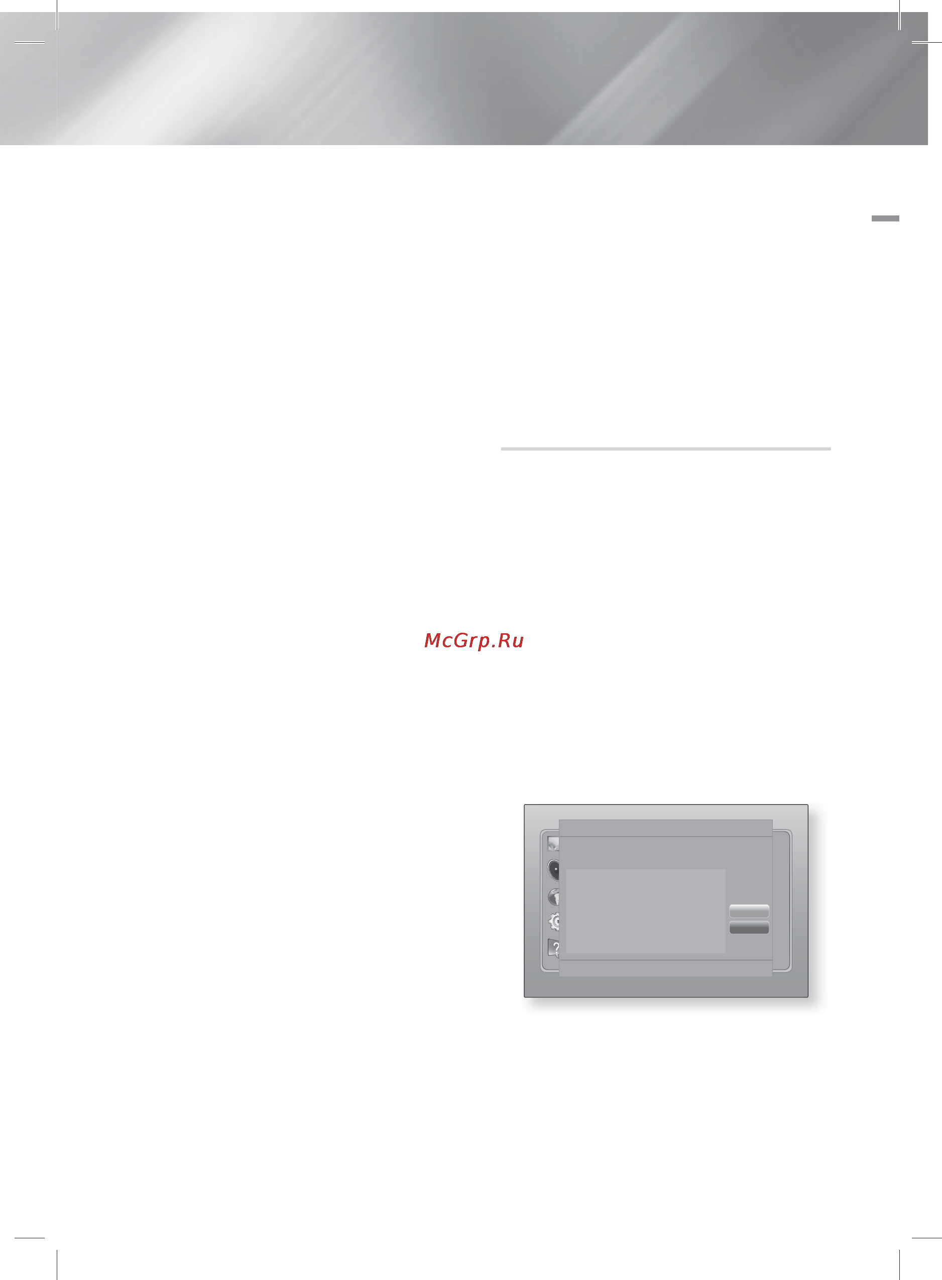 Samsung DVD-E360K [31/183] Прям подкл wi fi
