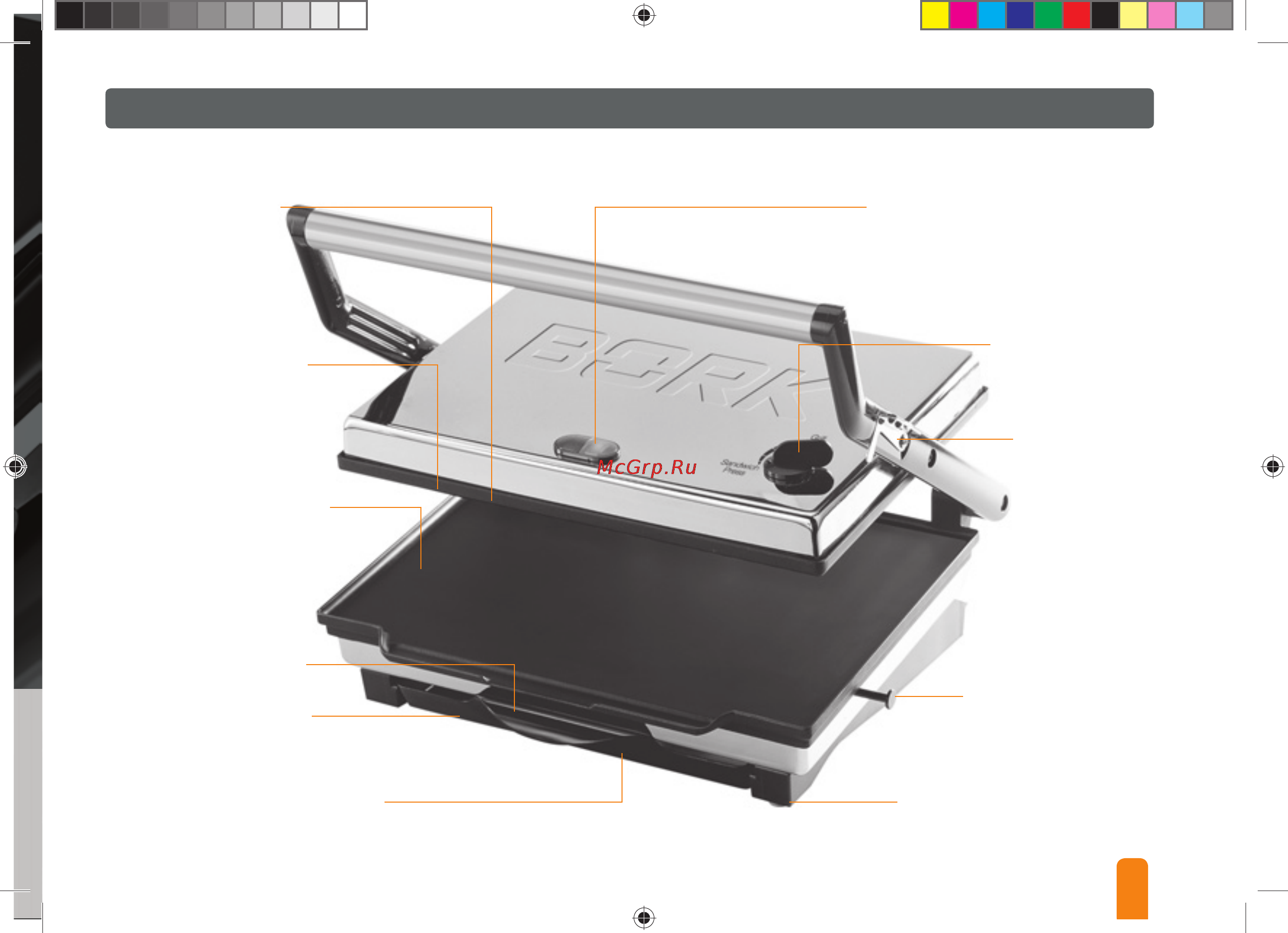 Bork GR TRN 9720 SI [9/32] Устройство гриля