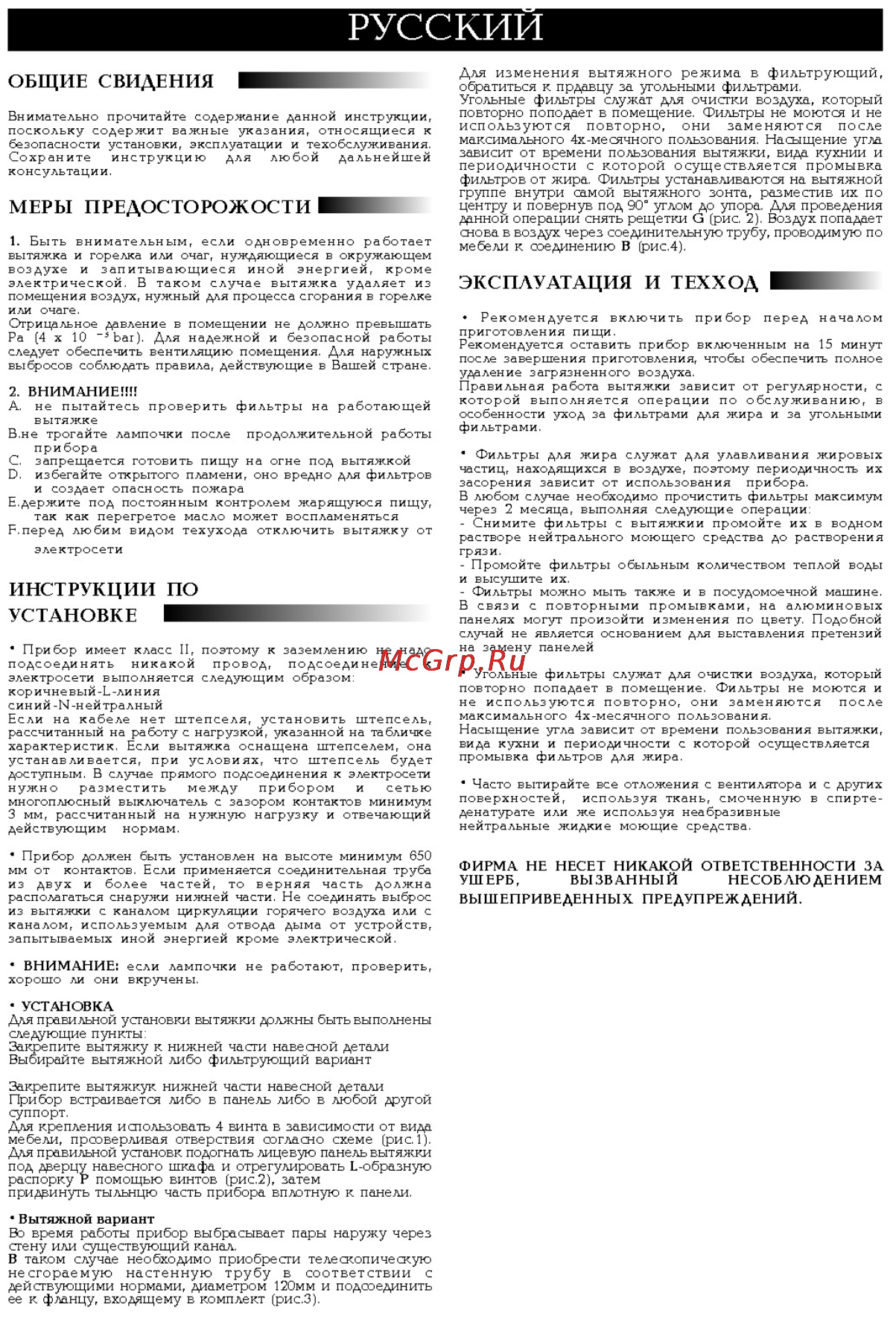 Liberton 7001 [16/20] Русским