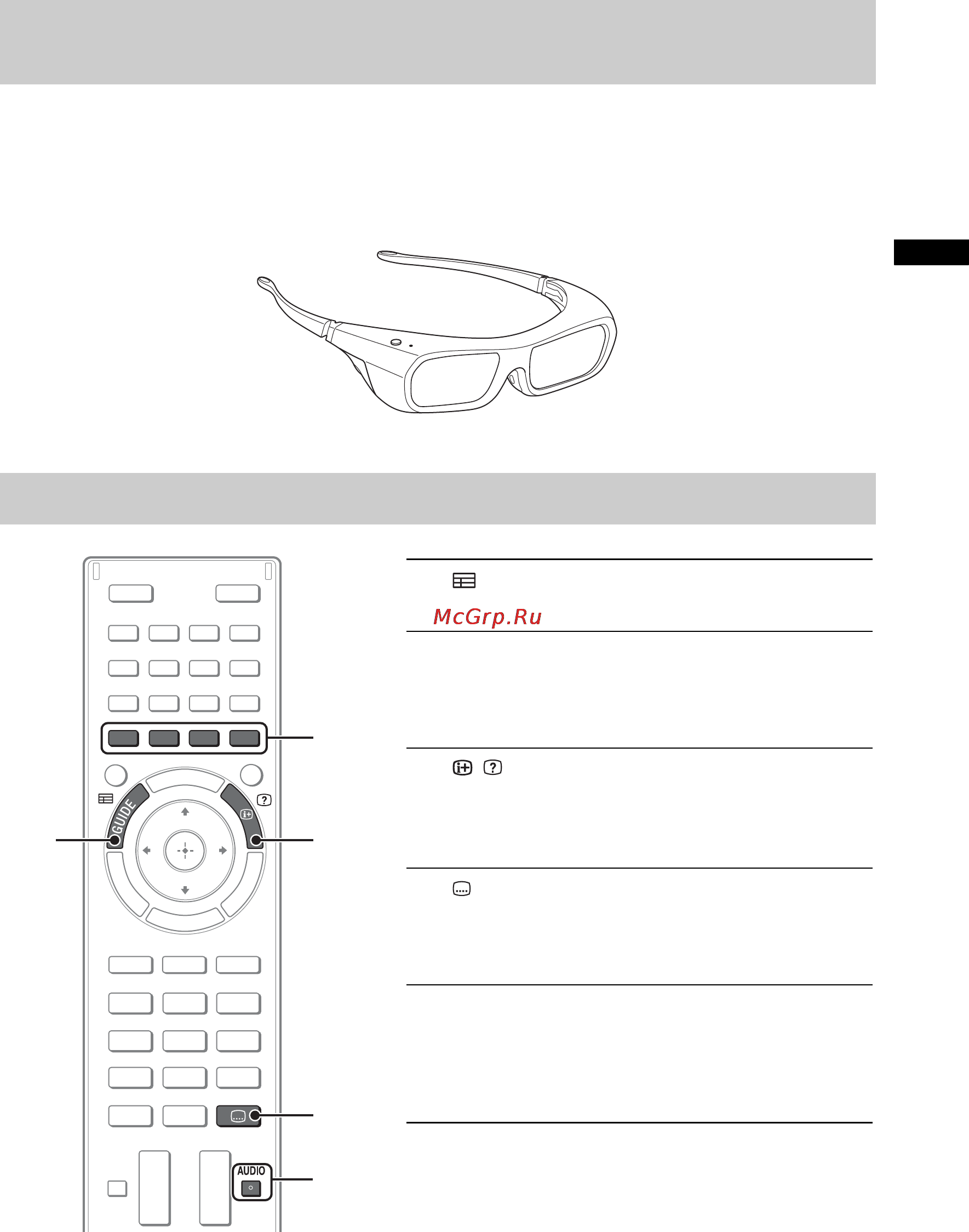 Sony KDL-55HX753 [19/76] Просмотр 3d содержимого только для моделей kdl 55 46 40 32hx75x