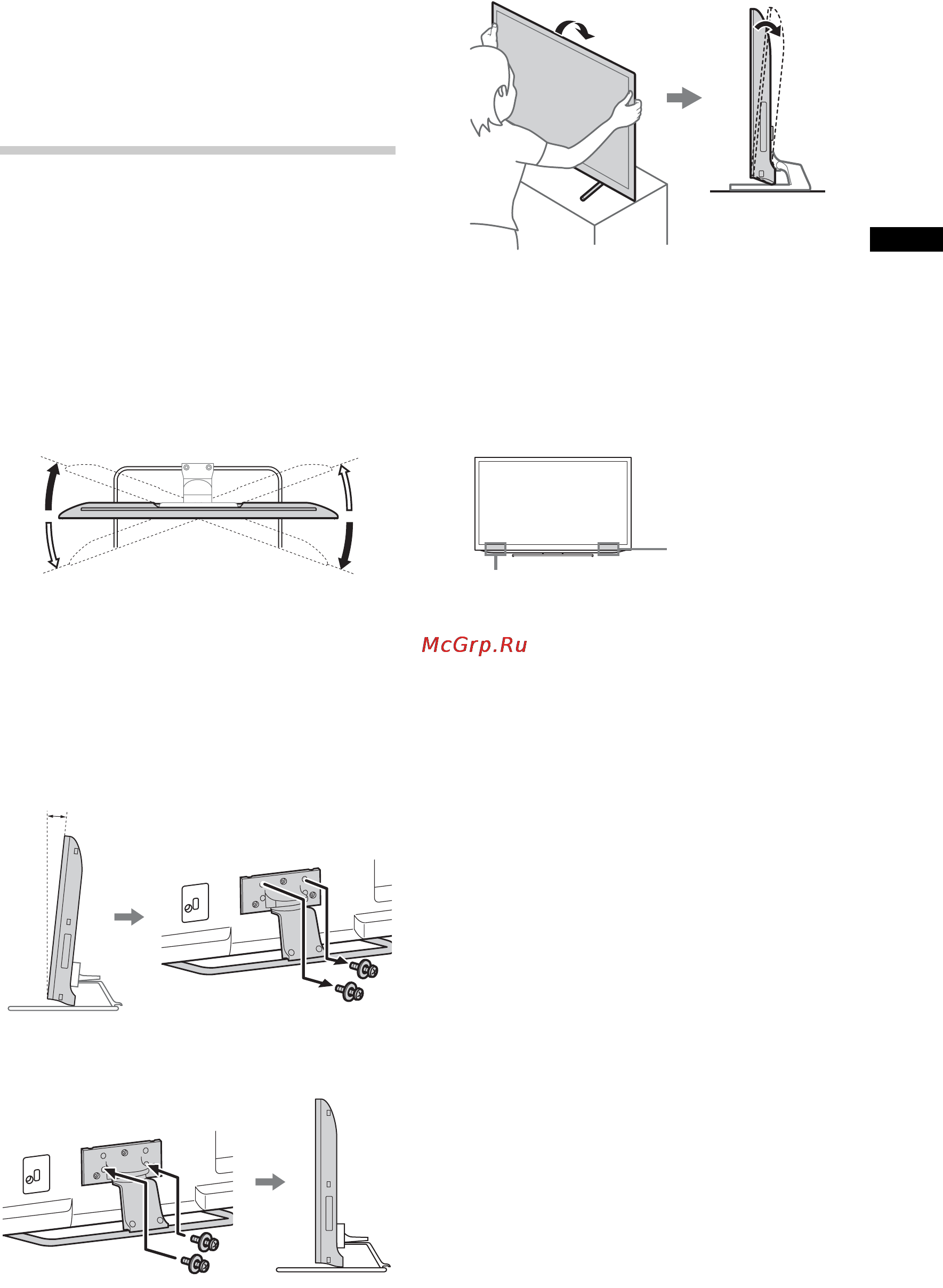 Sony KDL-55HX753 [45/76] Налаштування кута перегляду телевізора