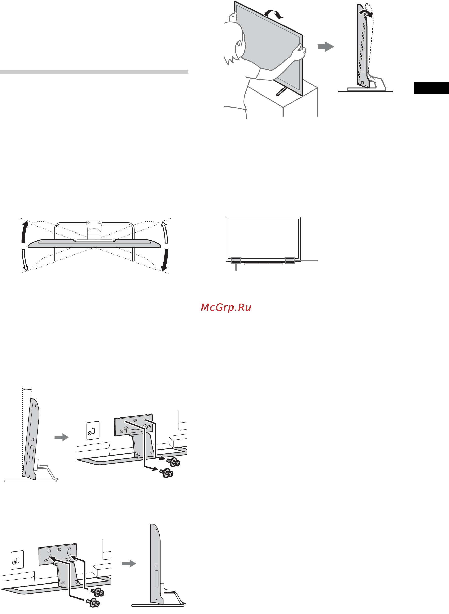 Sony KDL-55HX753 [9/76] Регулировка угла просмотра телевизора