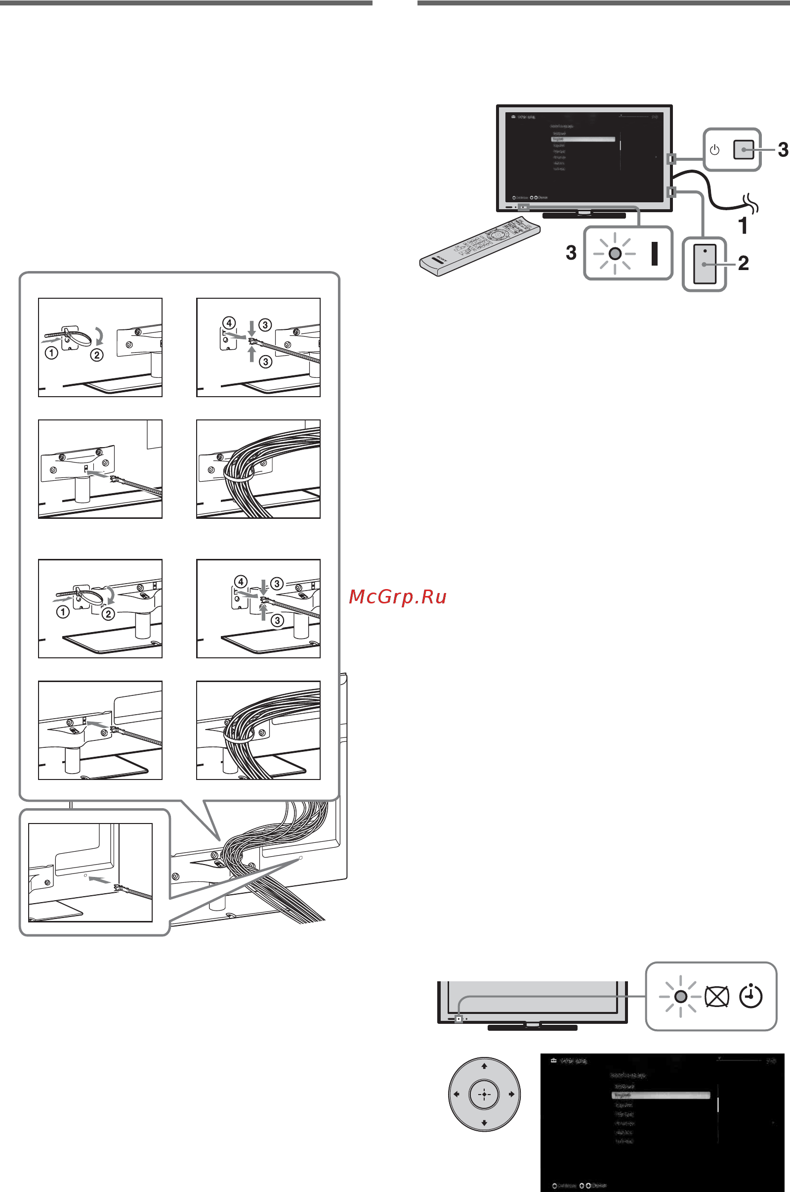 Sony KDL-65HX920 [14/76] Группирование кабелей