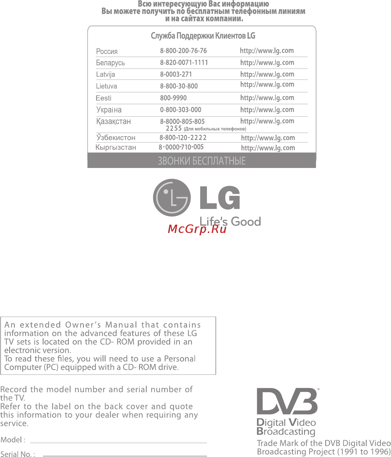 LG 50 PM4700 Инструкция по эксплуатации онлайн [100/100] 61965