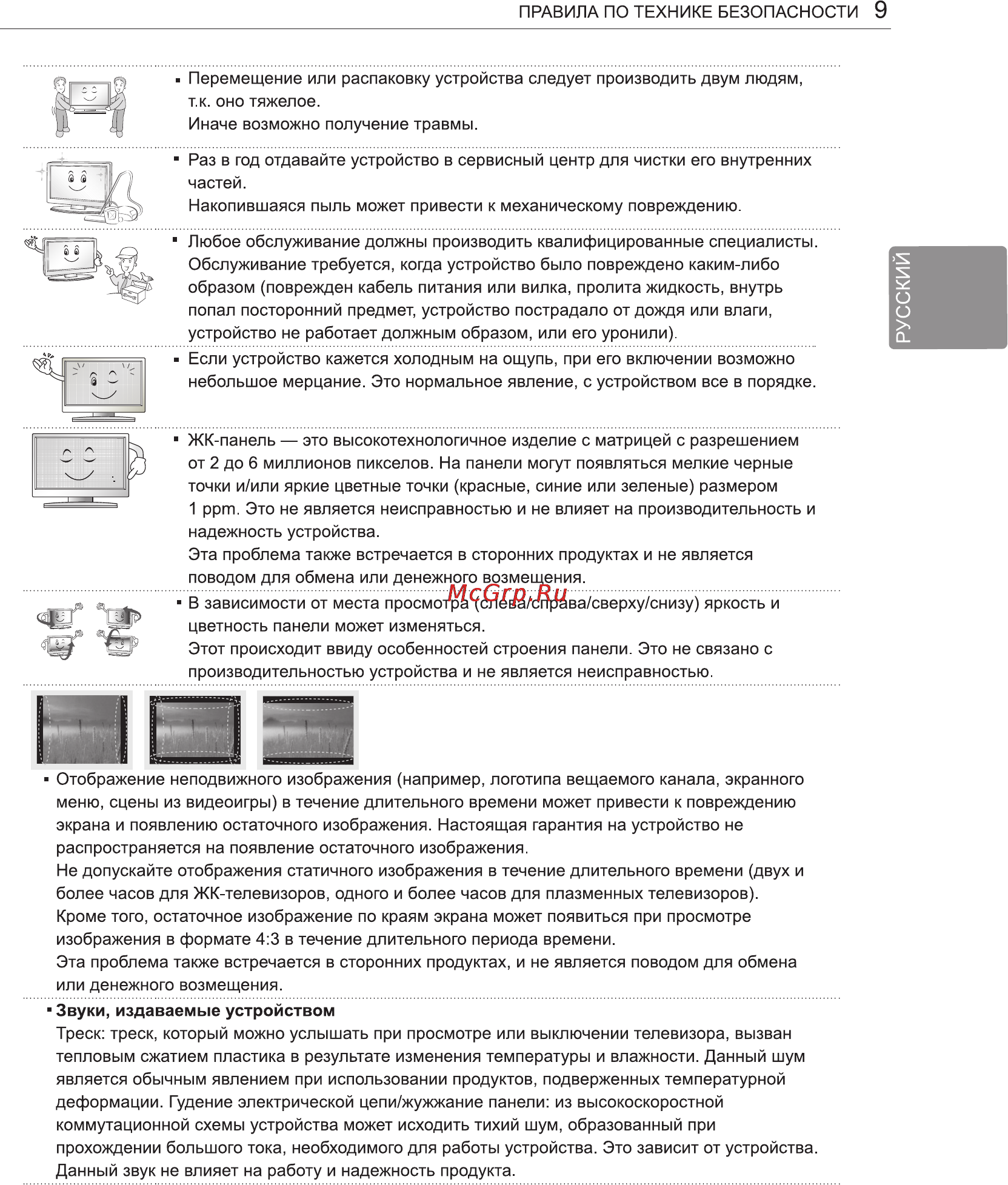 LG 50 PM4700 Инструкция по эксплуатации онлайн [13/100] 61965