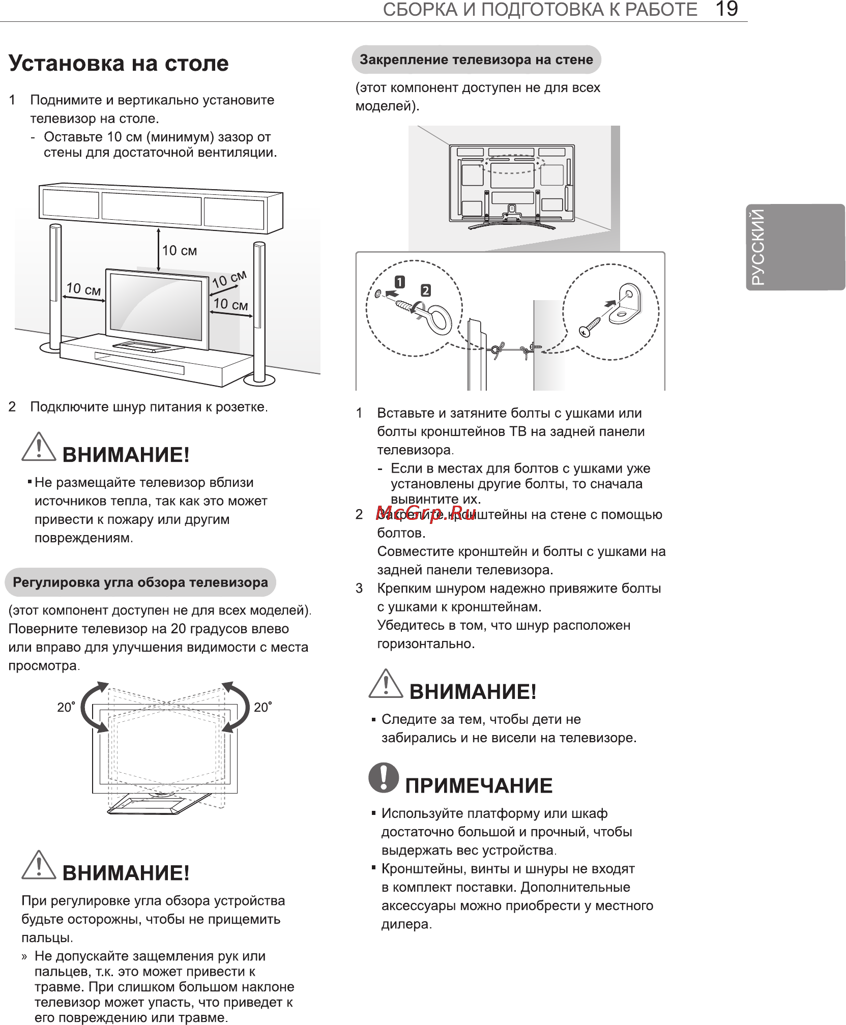 LG 50 PM4700 Инструкция по эксплуатации онлайн [23/100] 61965