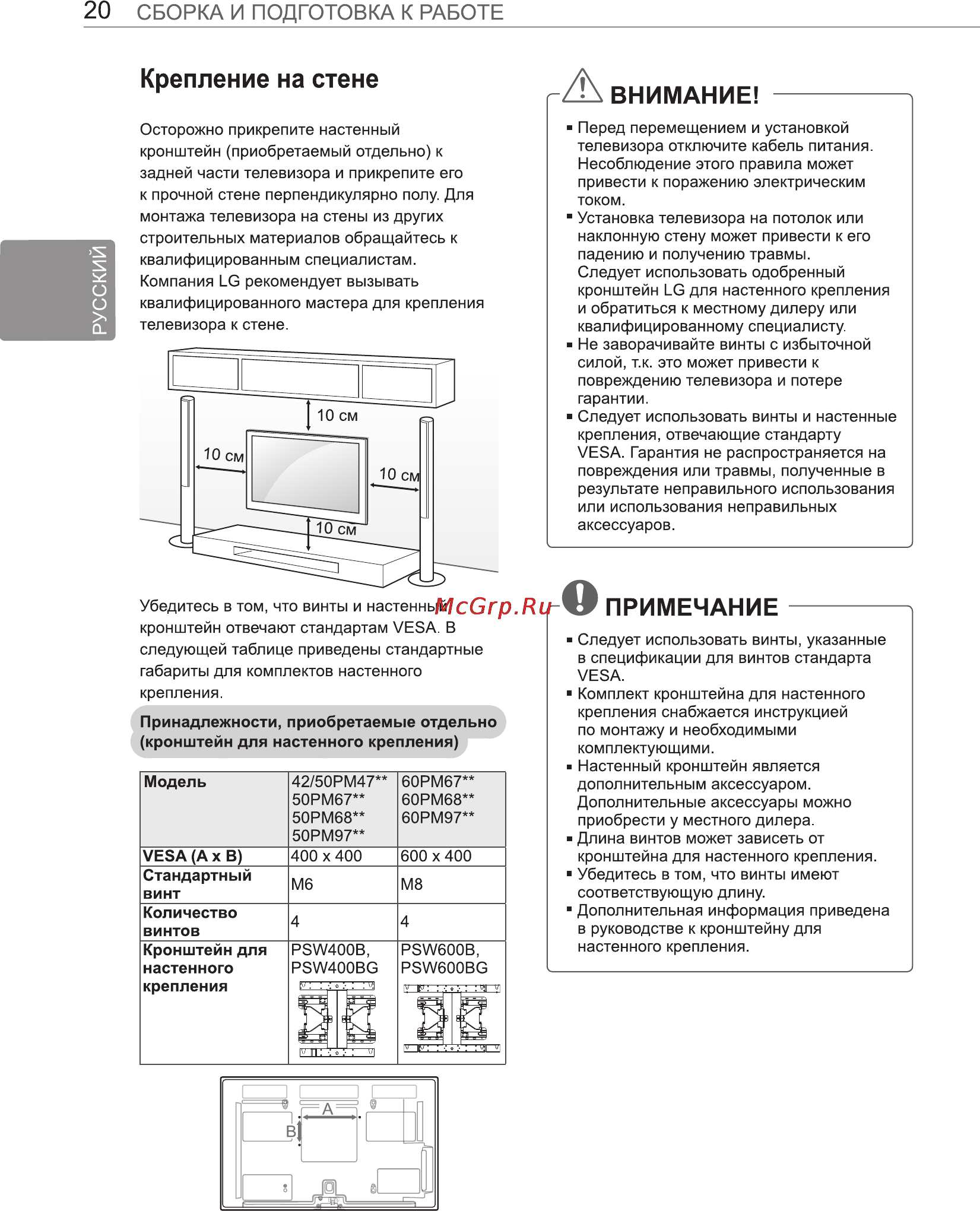 LG 50 PM4700 Инструкция по эксплуатации онлайн [24/100] 61965