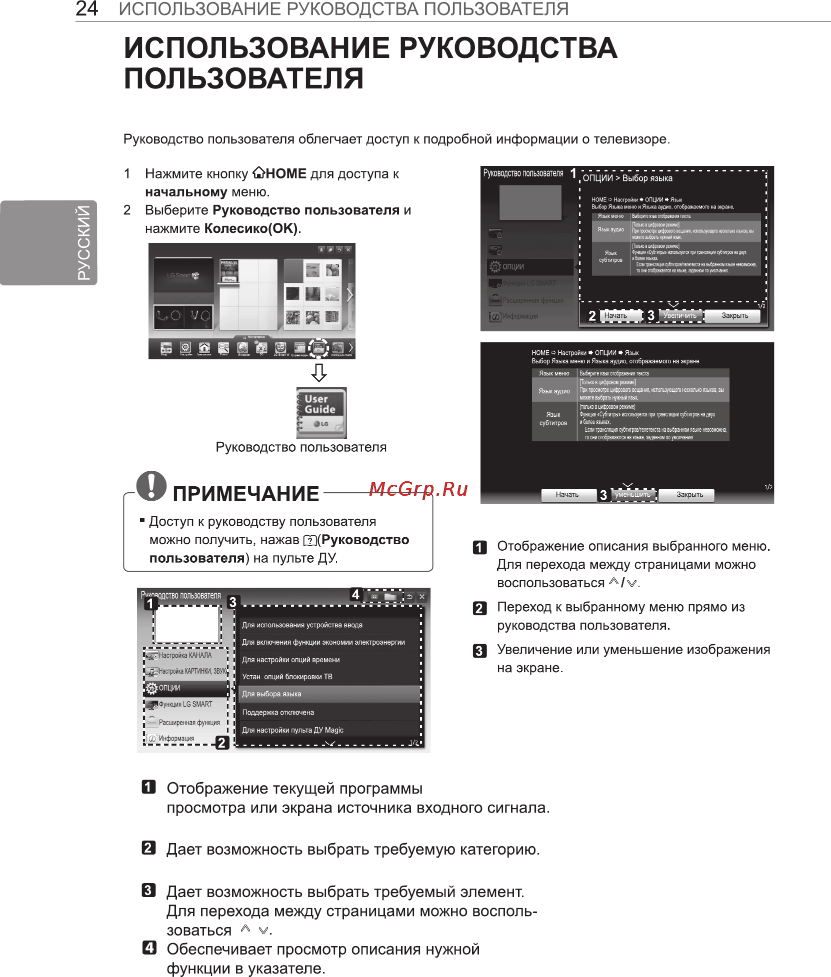 LG 50 PM4700 Инструкция по эксплуатации онлайн [28/100] 61965