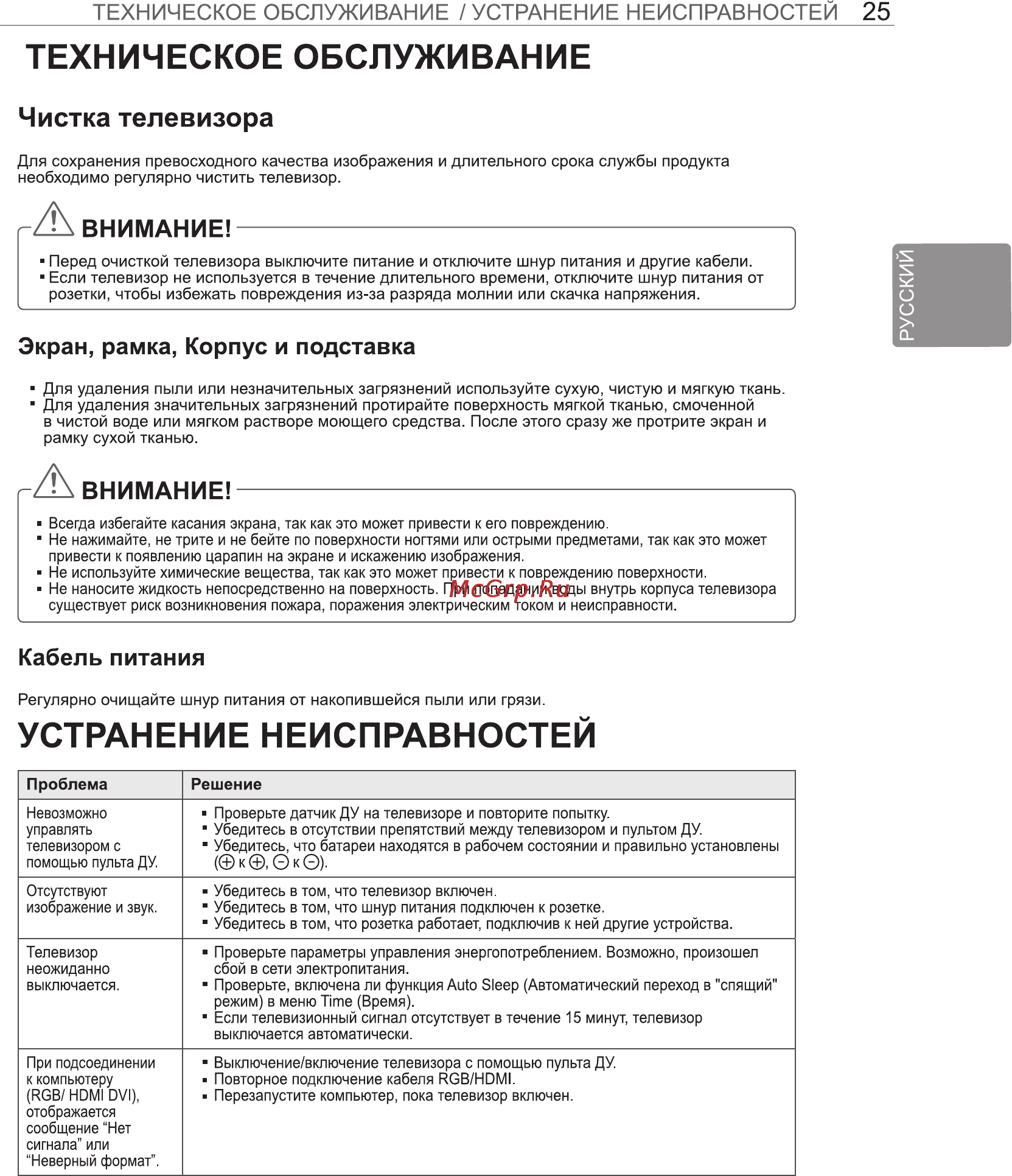 LG 50 PM4700 Инструкция по эксплуатации онлайн [29/100] 61965