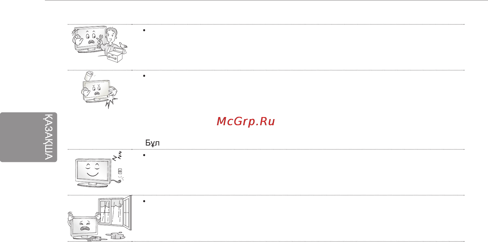 LG 50 PM4700 Инструкция по эксплуатации онлайн [36/100] 61965