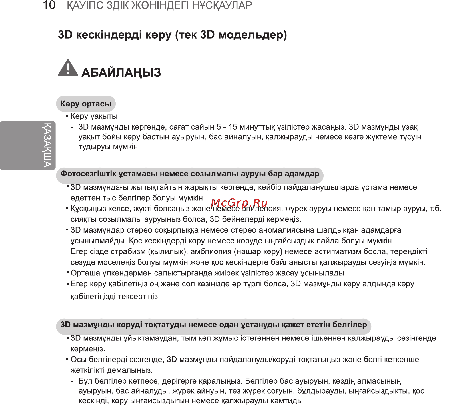 LG 50 PM4700 Инструкция по эксплуатации онлайн [40/100] 61965