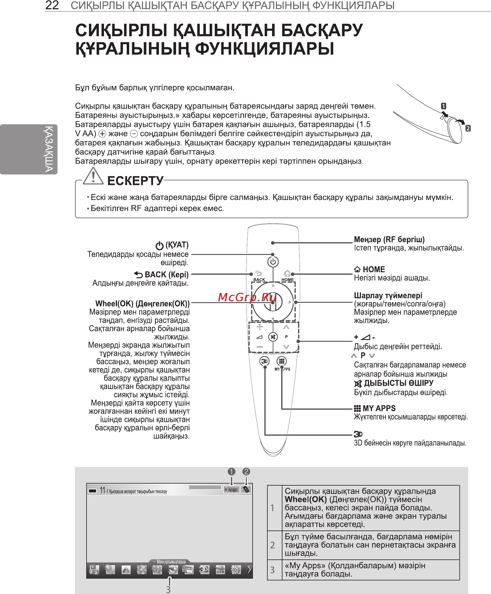 LG 50 PM4700 Инструкция по эксплуатации онлайн [52/100] 61965