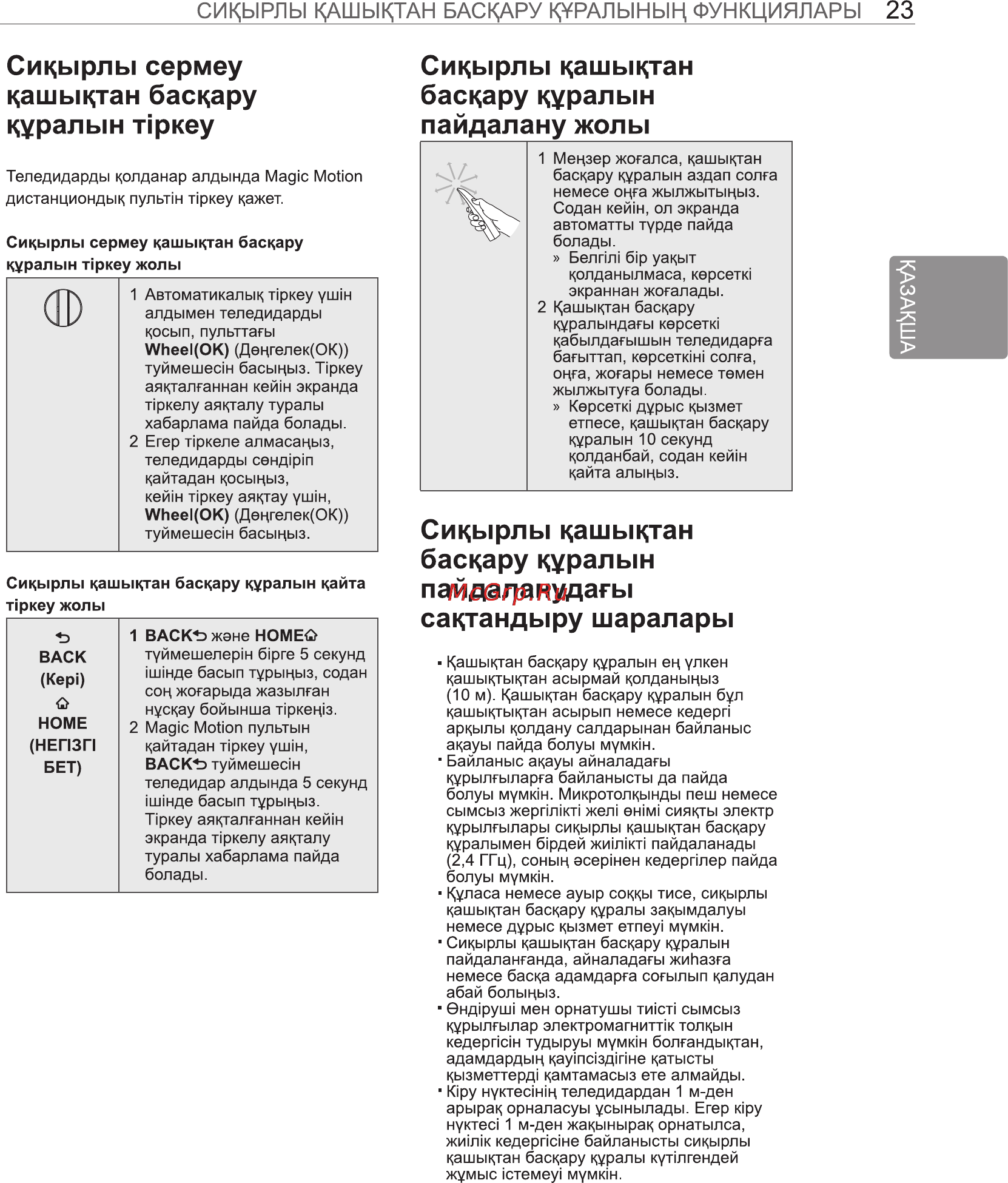 LG 50 PM4700 Инструкция по эксплуатации онлайн [53/100] 61965