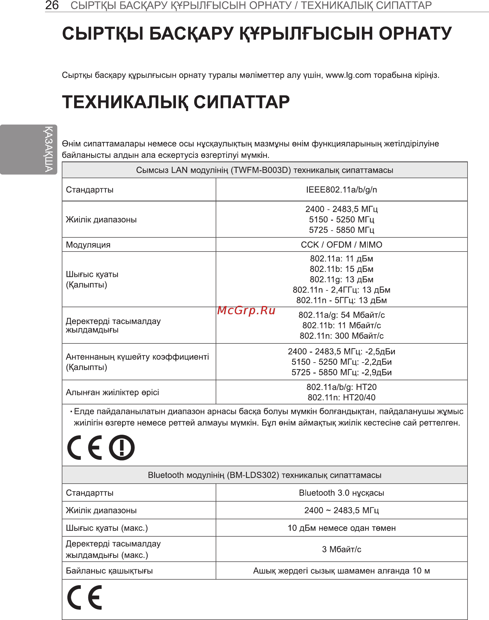 LG 50 PM4700 Инструкция по эксплуатации онлайн [56/100] 61965