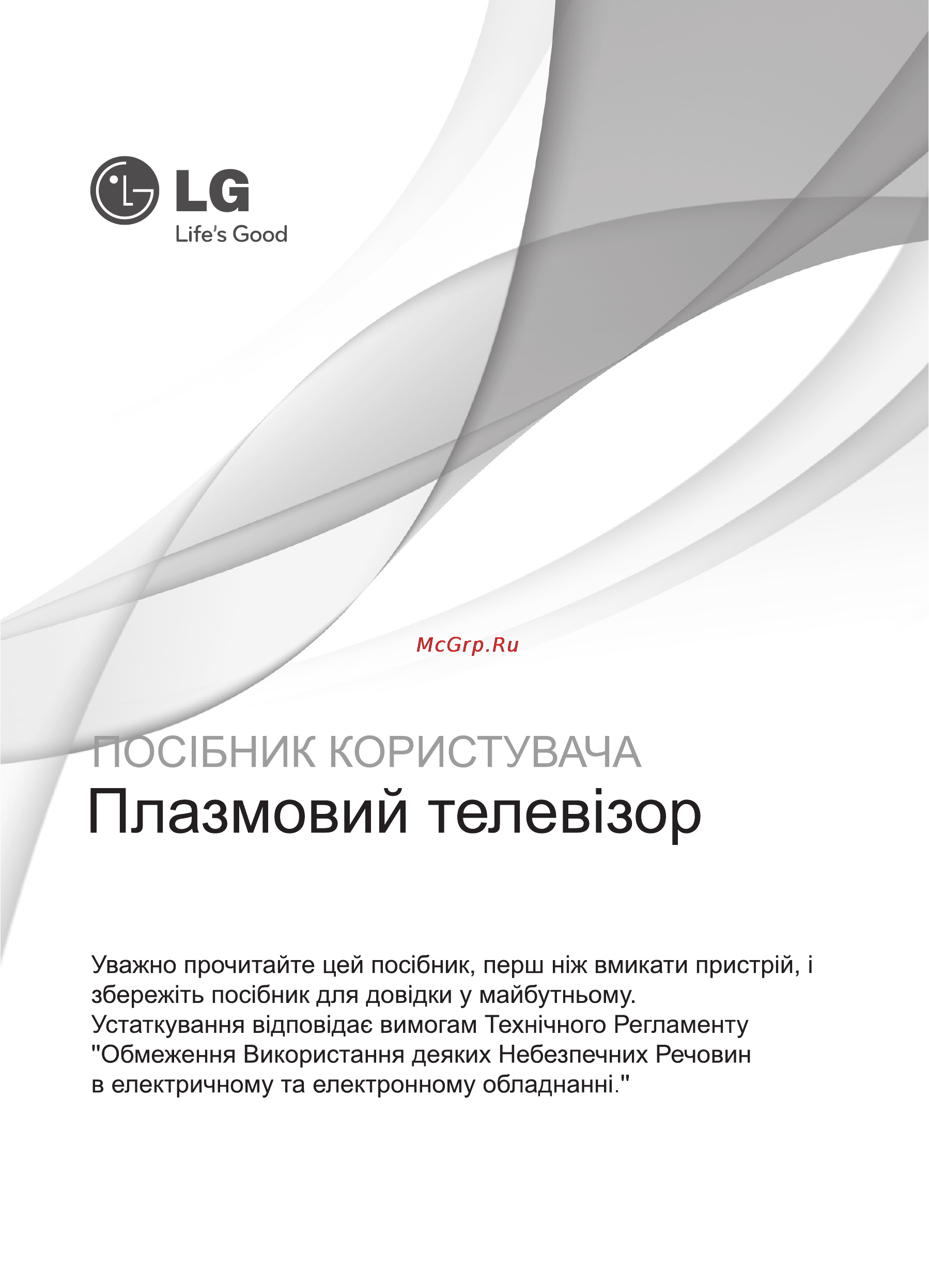 LG 50 PM4700 Инструкция по эксплуатации онлайн [57/100] 61965