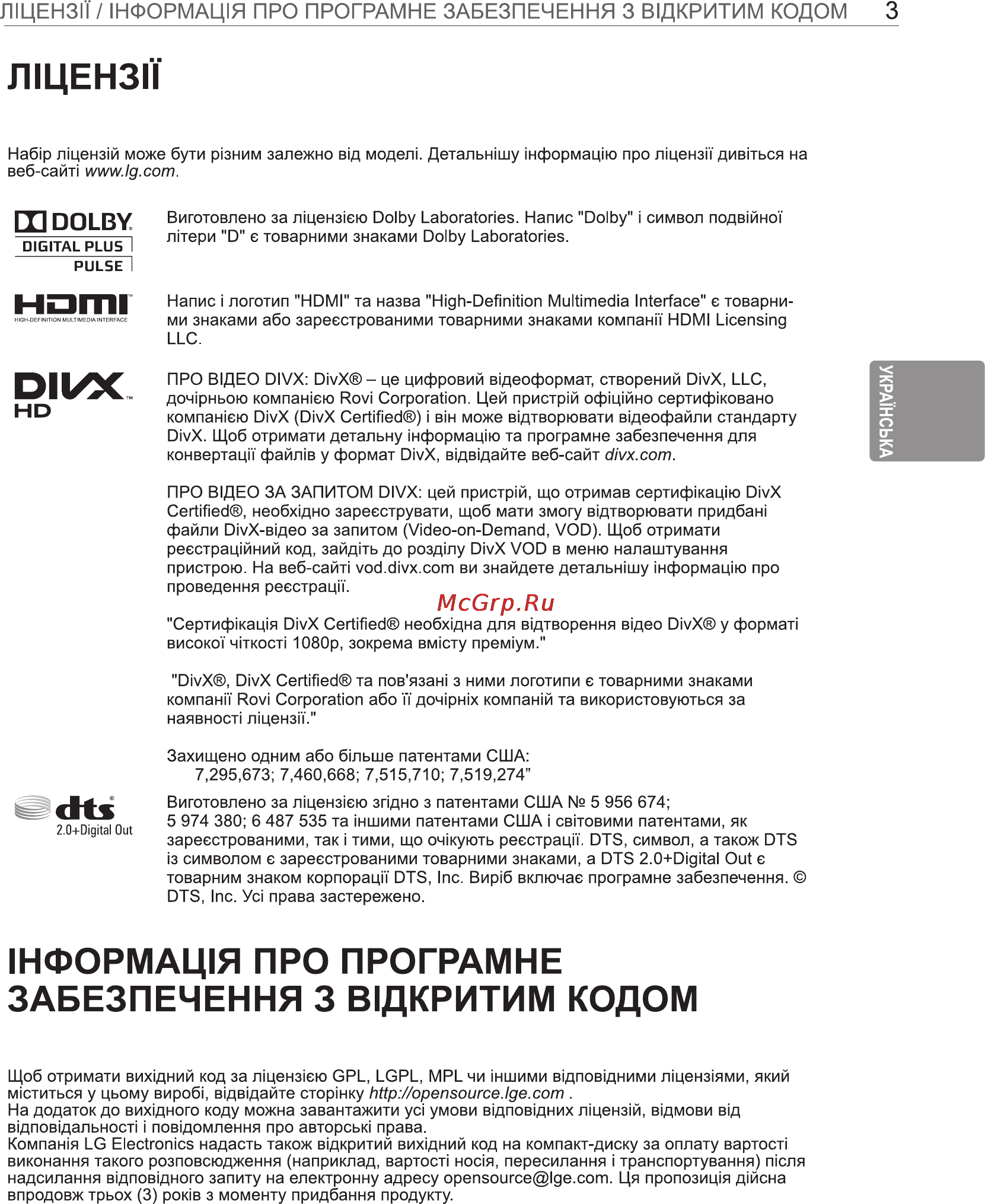 LG 50 PM4700 Инструкция по эксплуатации онлайн [59/100] 61965