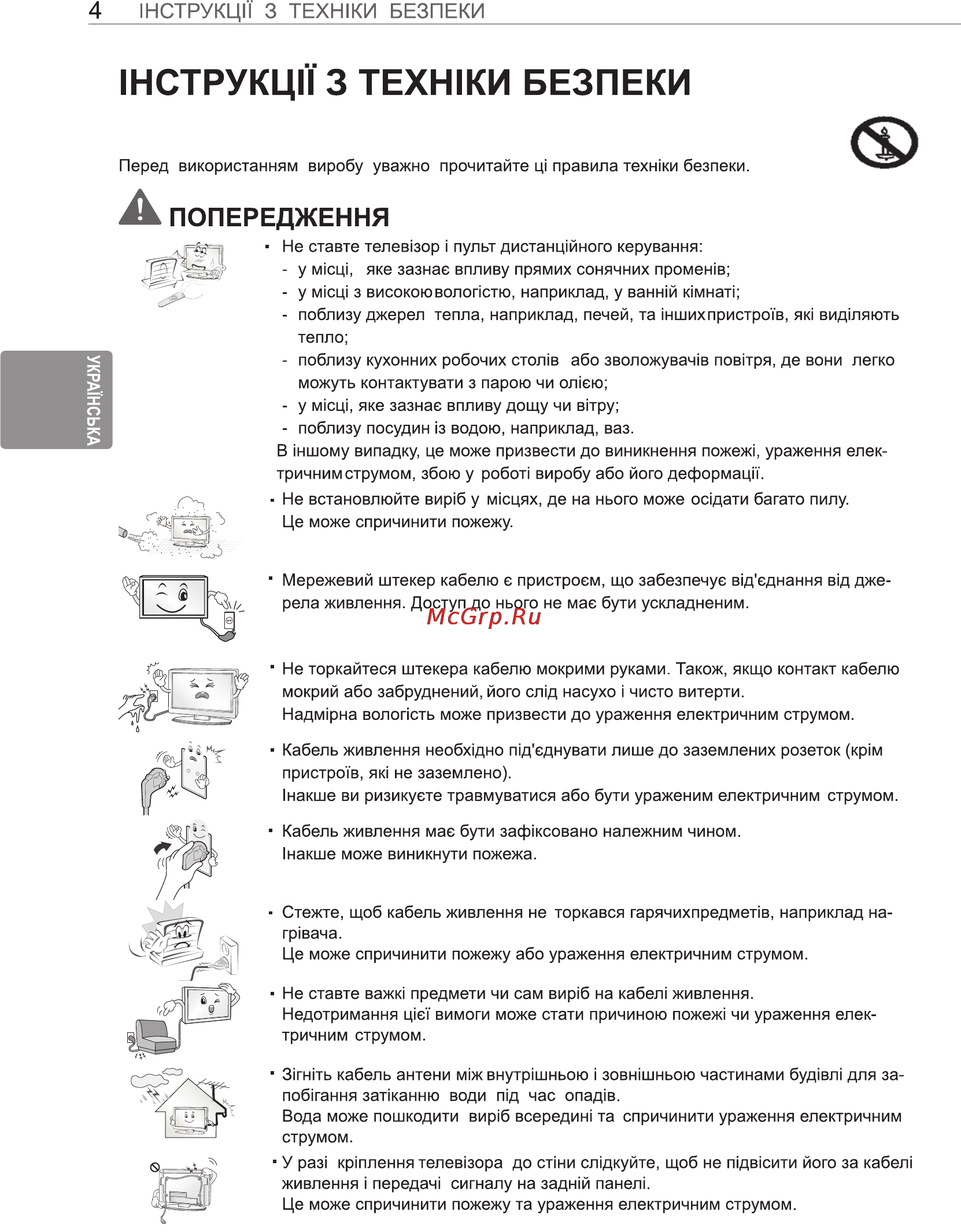 LG 50 PM4700 Инструкция по эксплуатации онлайн [60/100] 61965