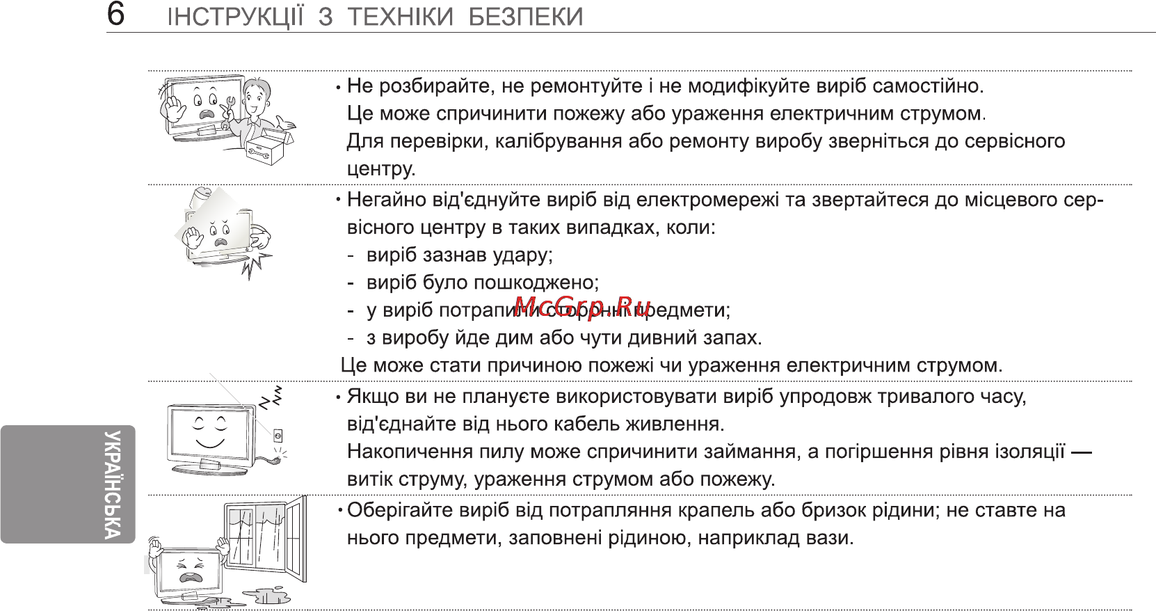 LG 50 PM4700 Инструкция по эксплуатации онлайн [62/100] 61965