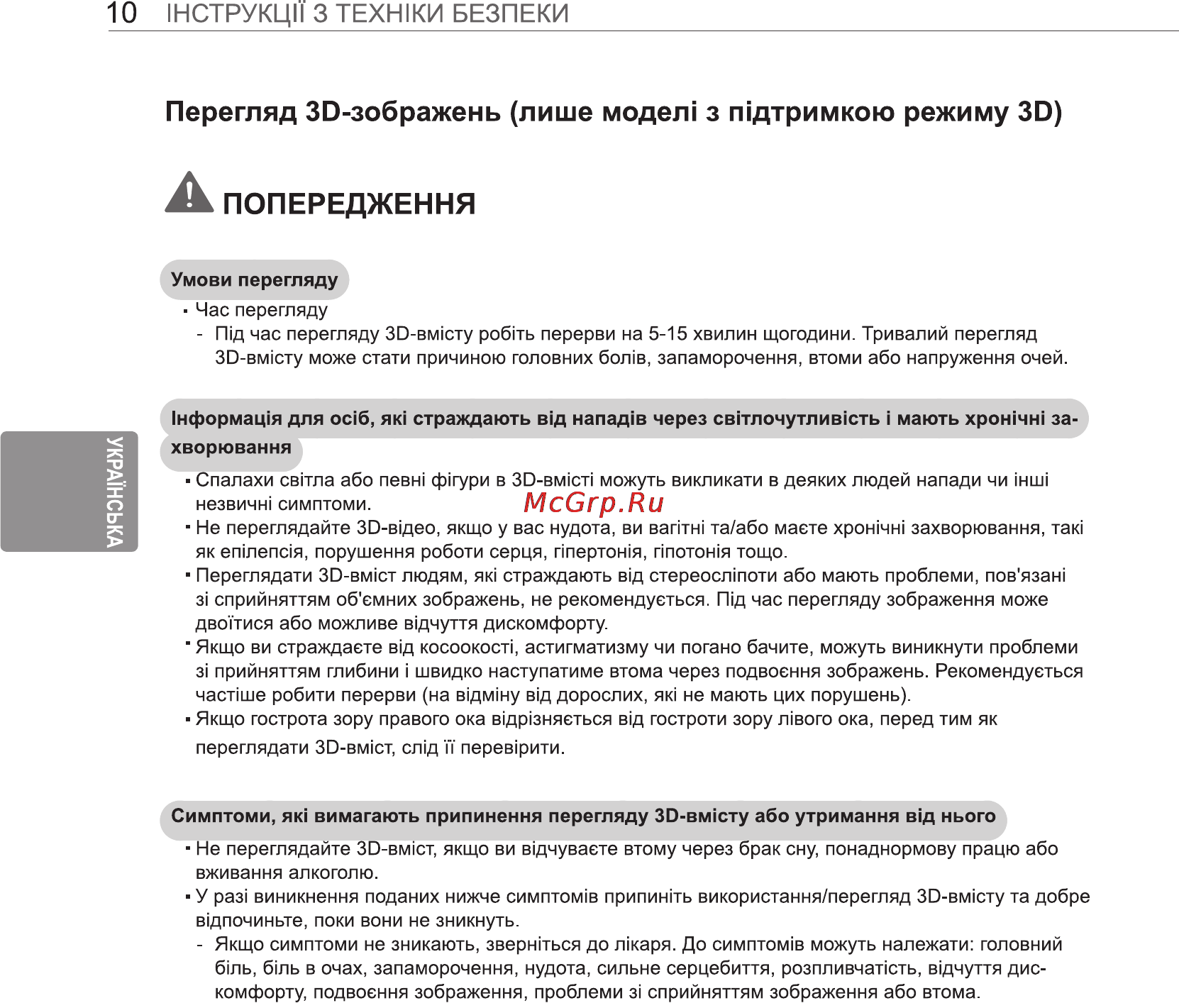 LG 50 PM4700 Инструкция по эксплуатации онлайн [66/100] 61965