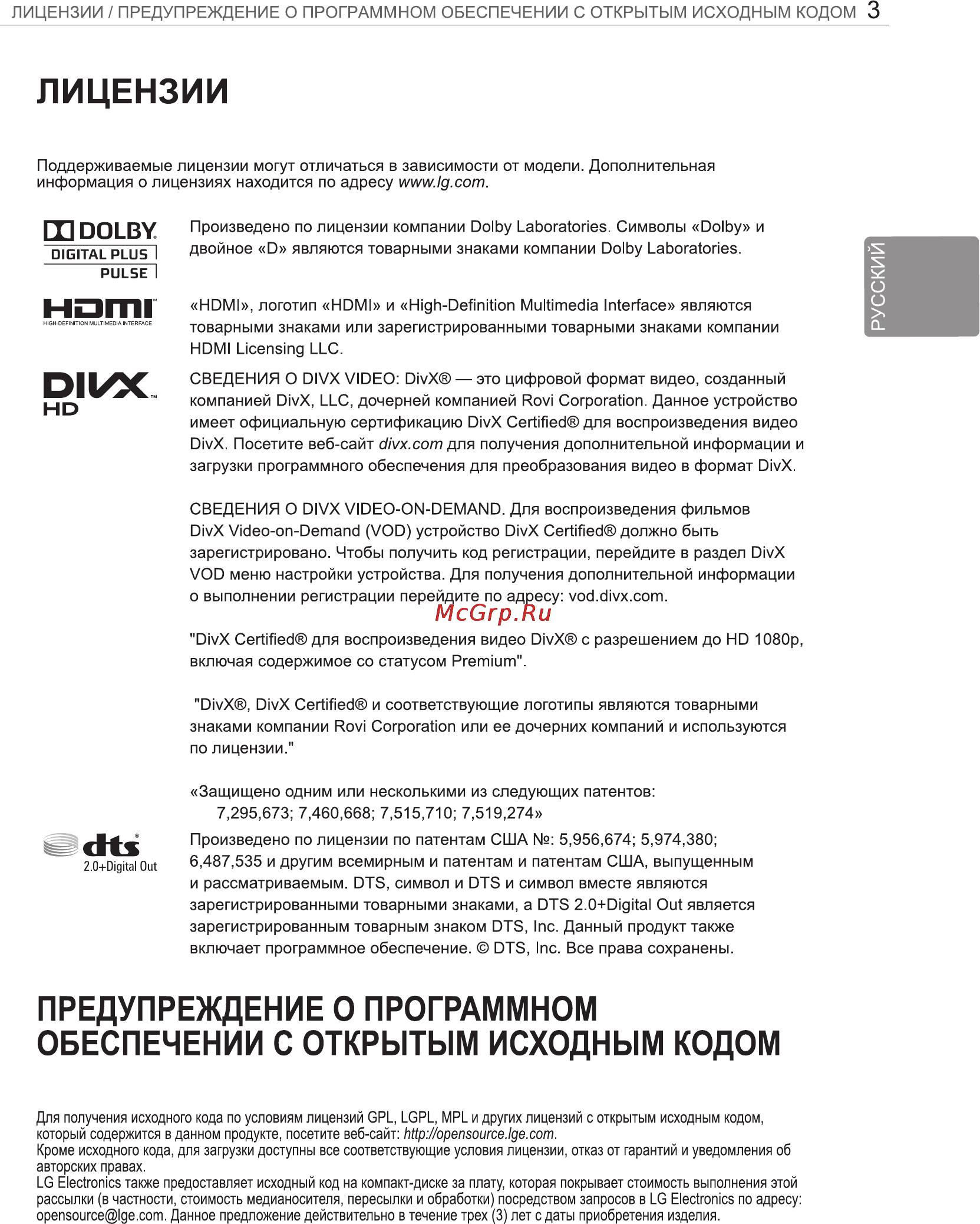 LG 50 PM4700 Инструкция по эксплуатации онлайн [7/100] 61965