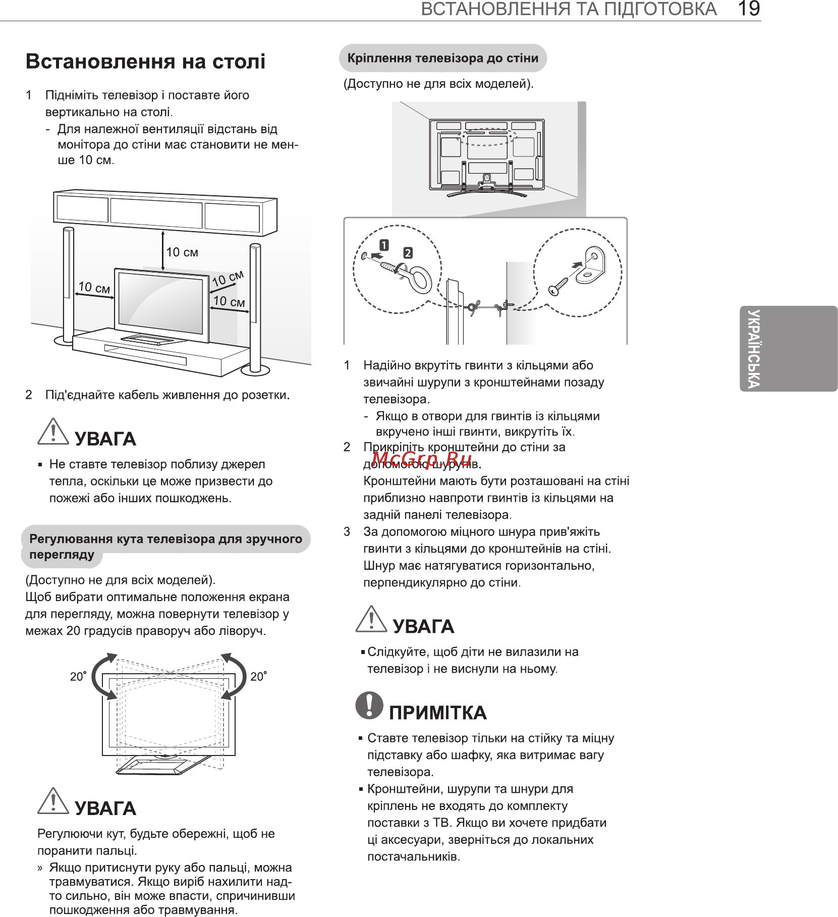 LG 50 PM4700 Инструкция по эксплуатации онлайн [75/100] 61965