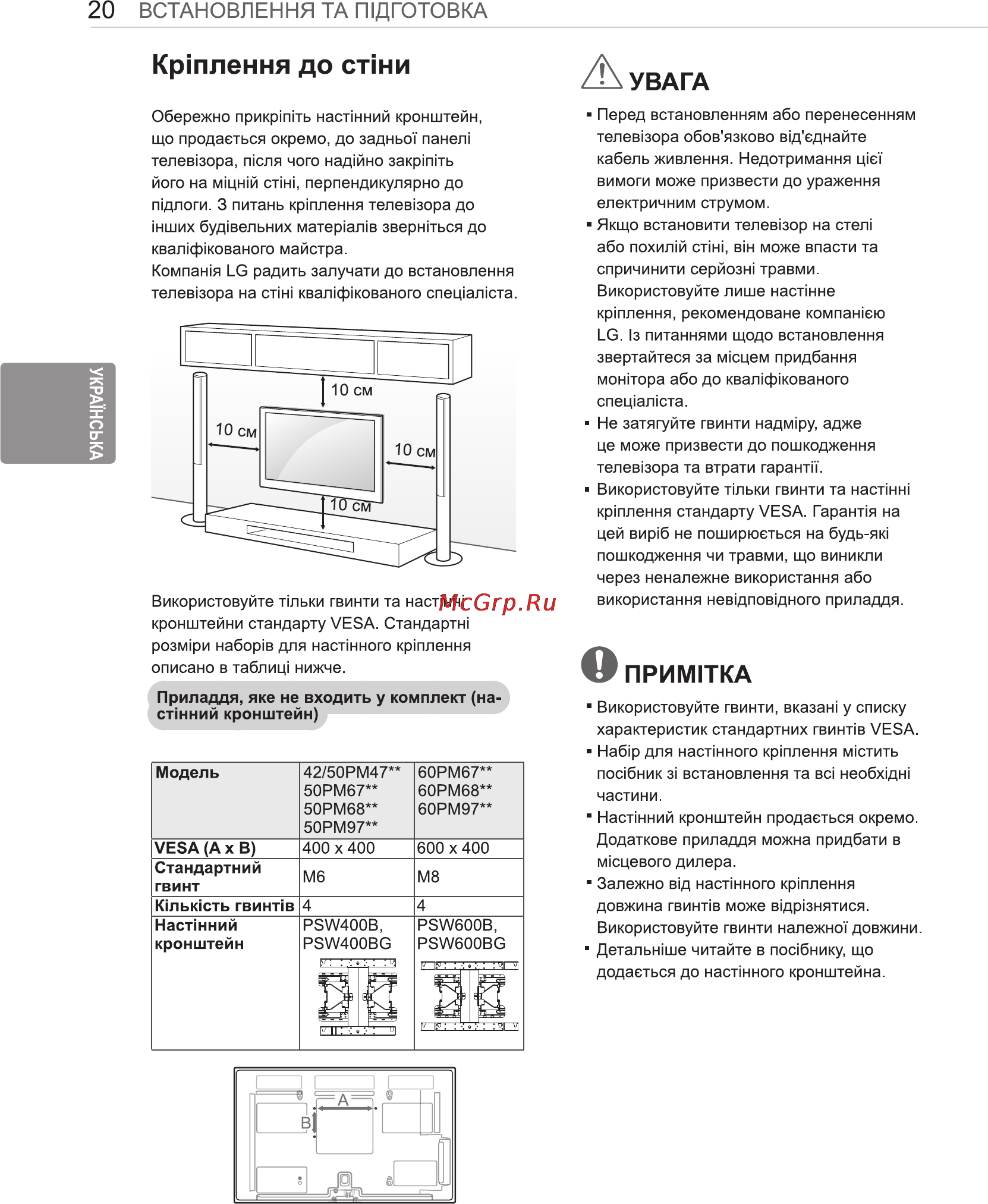 LG 50 PM4700 Инструкция по эксплуатации онлайн [76/100] 61965