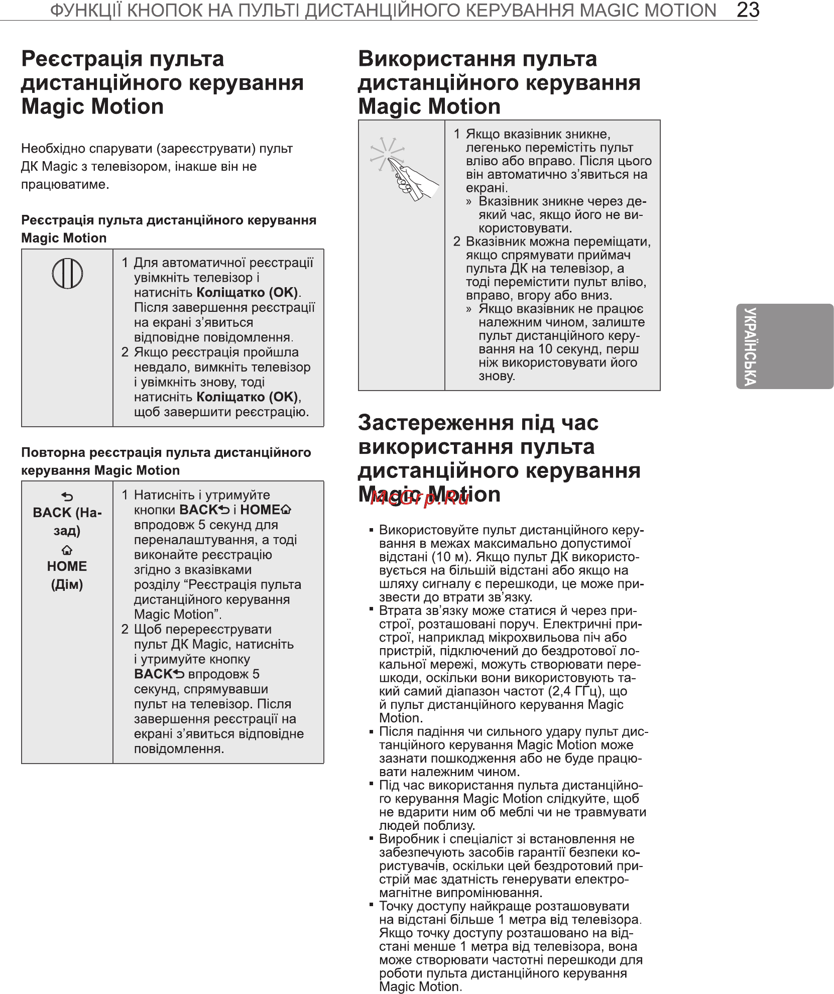 LG 50 PM4700 Инструкция по эксплуатации онлайн [79/100] 61965