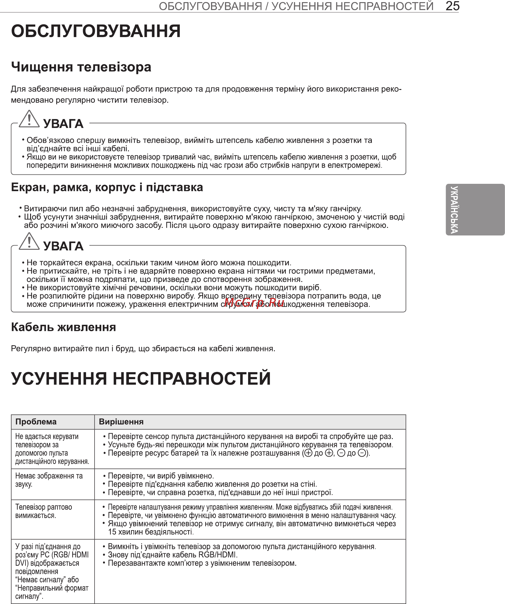 LG 50 PM4700 Инструкция по эксплуатации онлайн [81/100] 61965