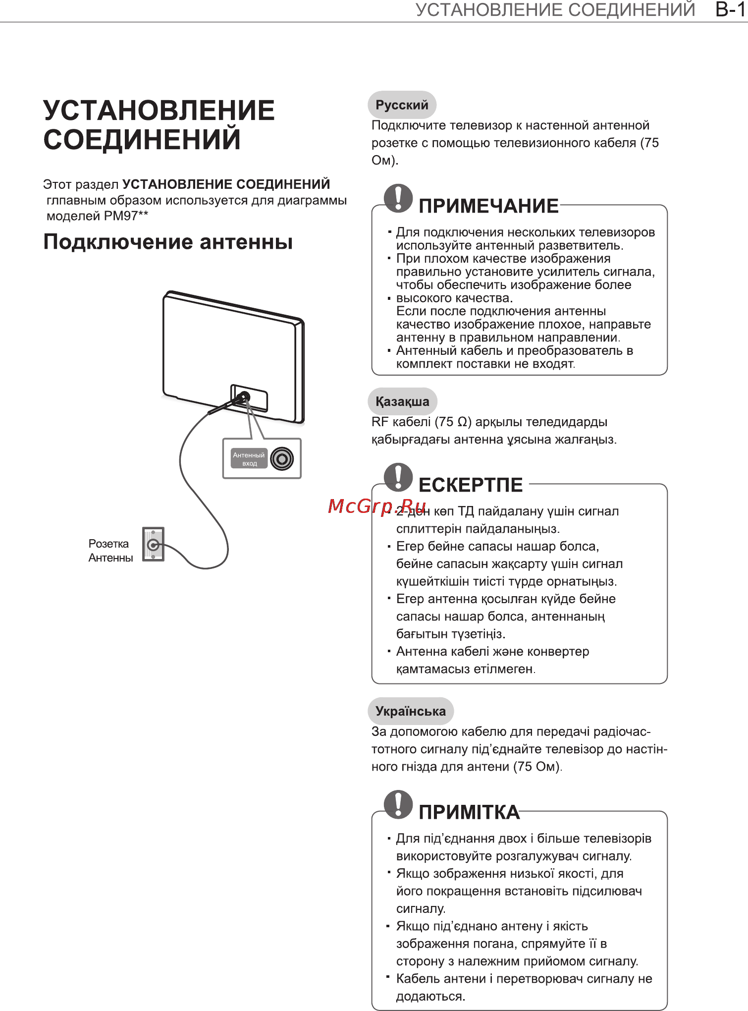 LG 50 PM4700 Инструкция по эксплуатации онлайн [83/100] 61965