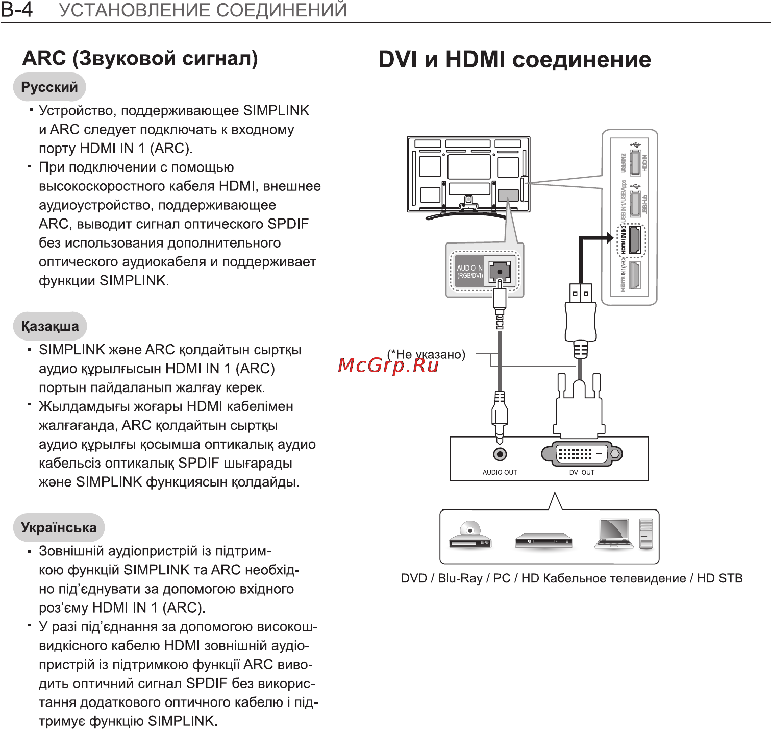 LG 50 PM4700 Инструкция по эксплуатации онлайн [86/100] 61965