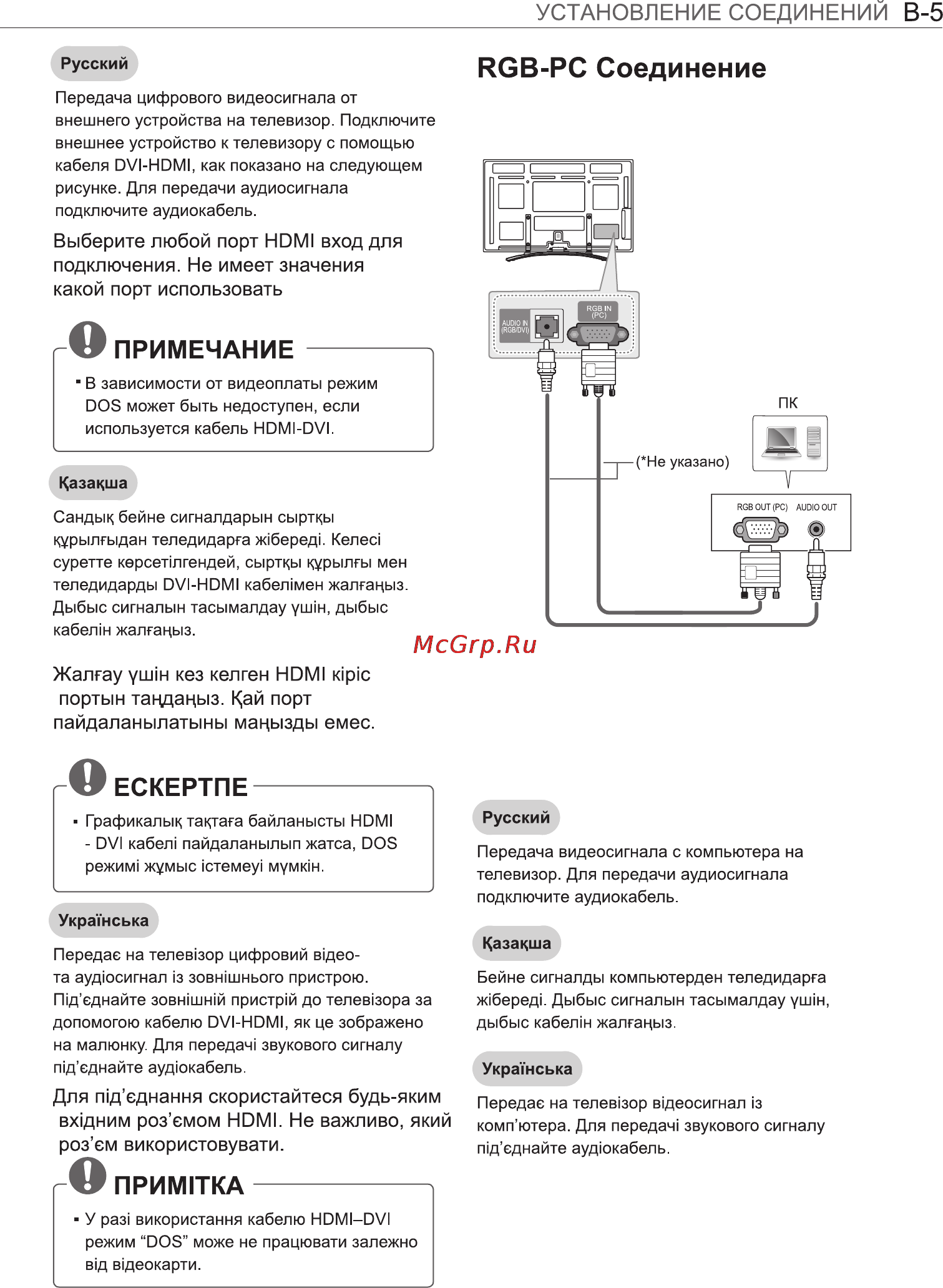 LG 50 PM4700 Инструкция по эксплуатации онлайн [87/100] 61965