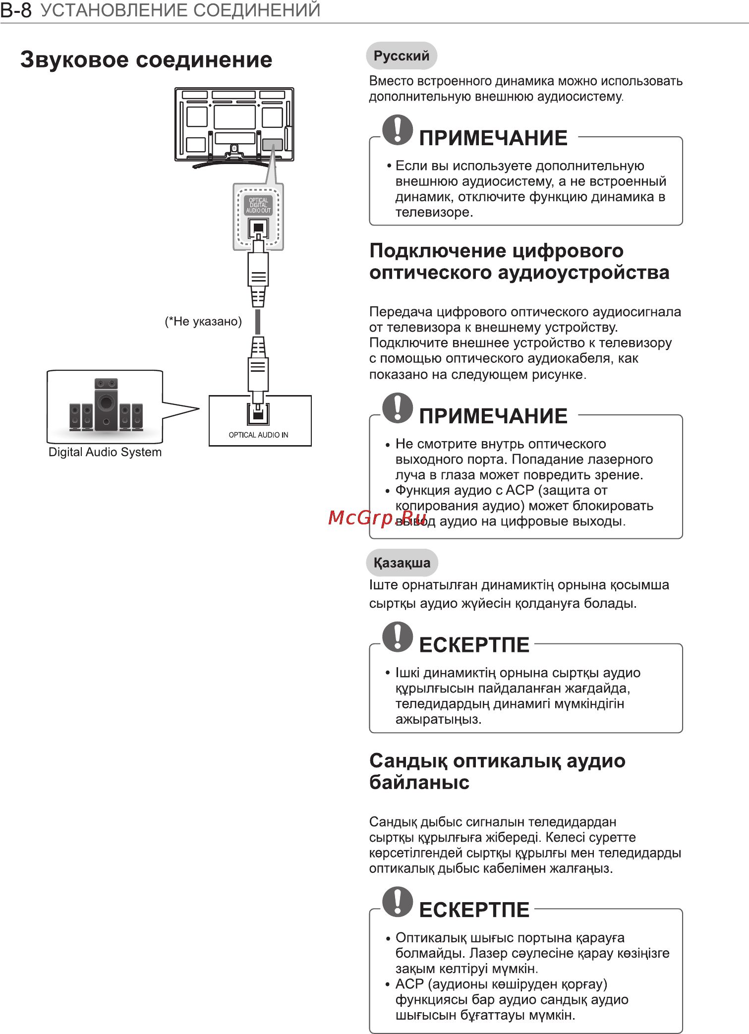 LG 50 PM4700 Инструкция по эксплуатации онлайн [90/100] 61965