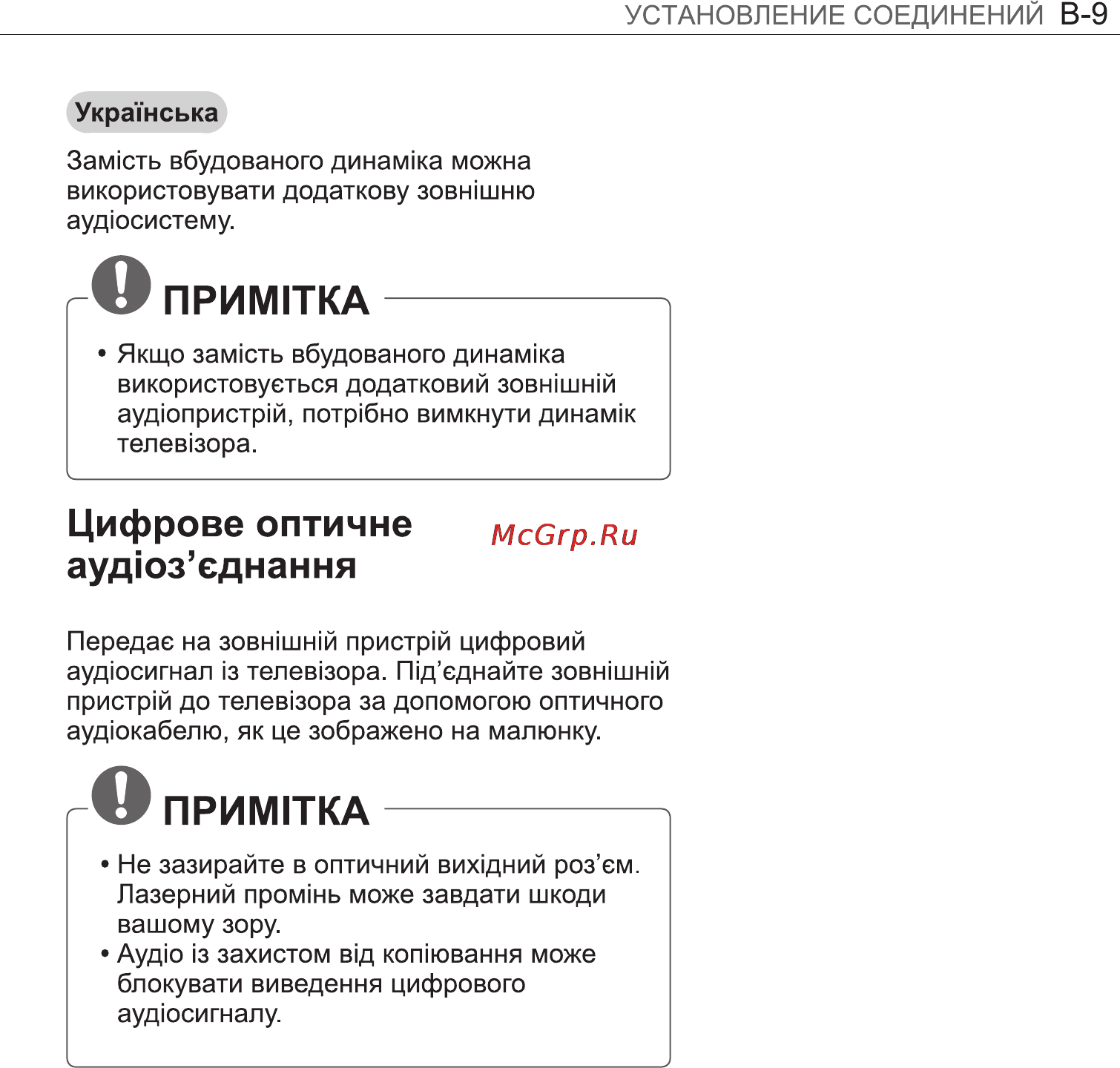 LG 50 PM4700 Инструкция по эксплуатации онлайн [91/100] 61965