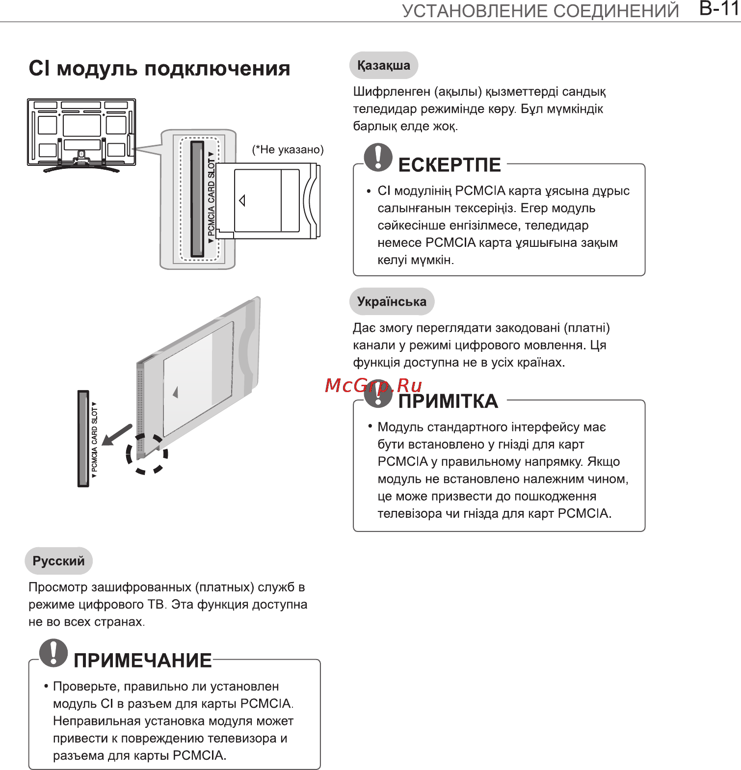 LG 50 PM4700 Инструкция по эксплуатации онлайн [93/100] 61965