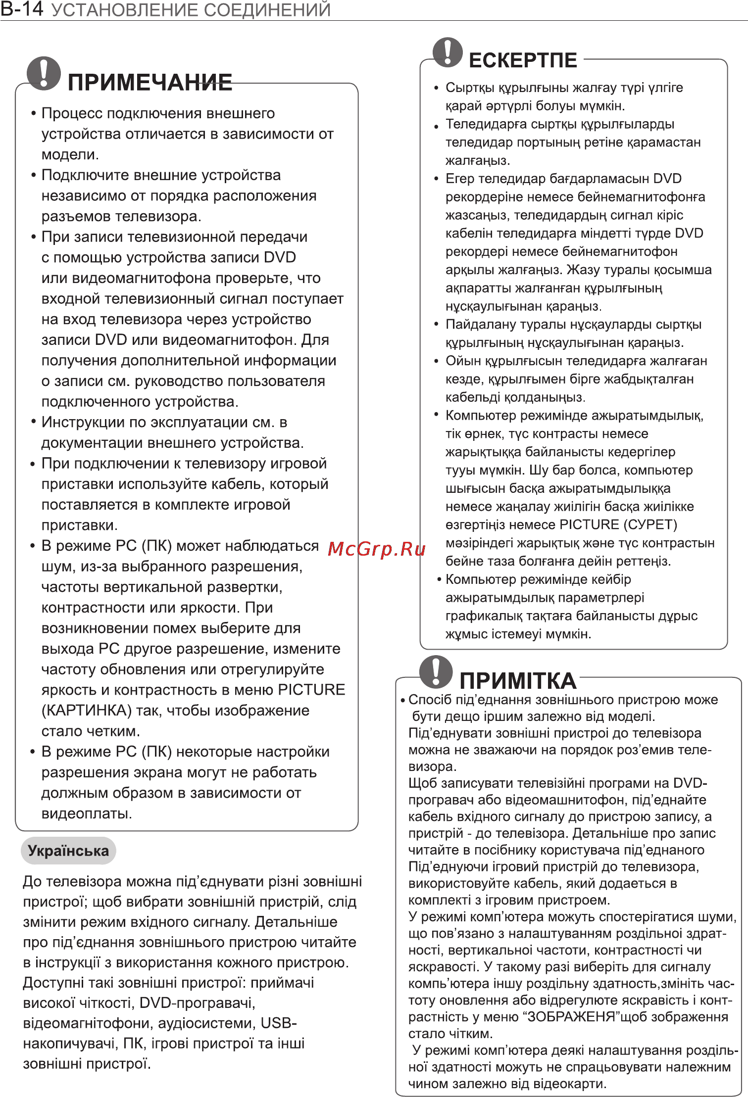 LG 50 PM4700 Инструкция по эксплуатации онлайн [96/100] 61965