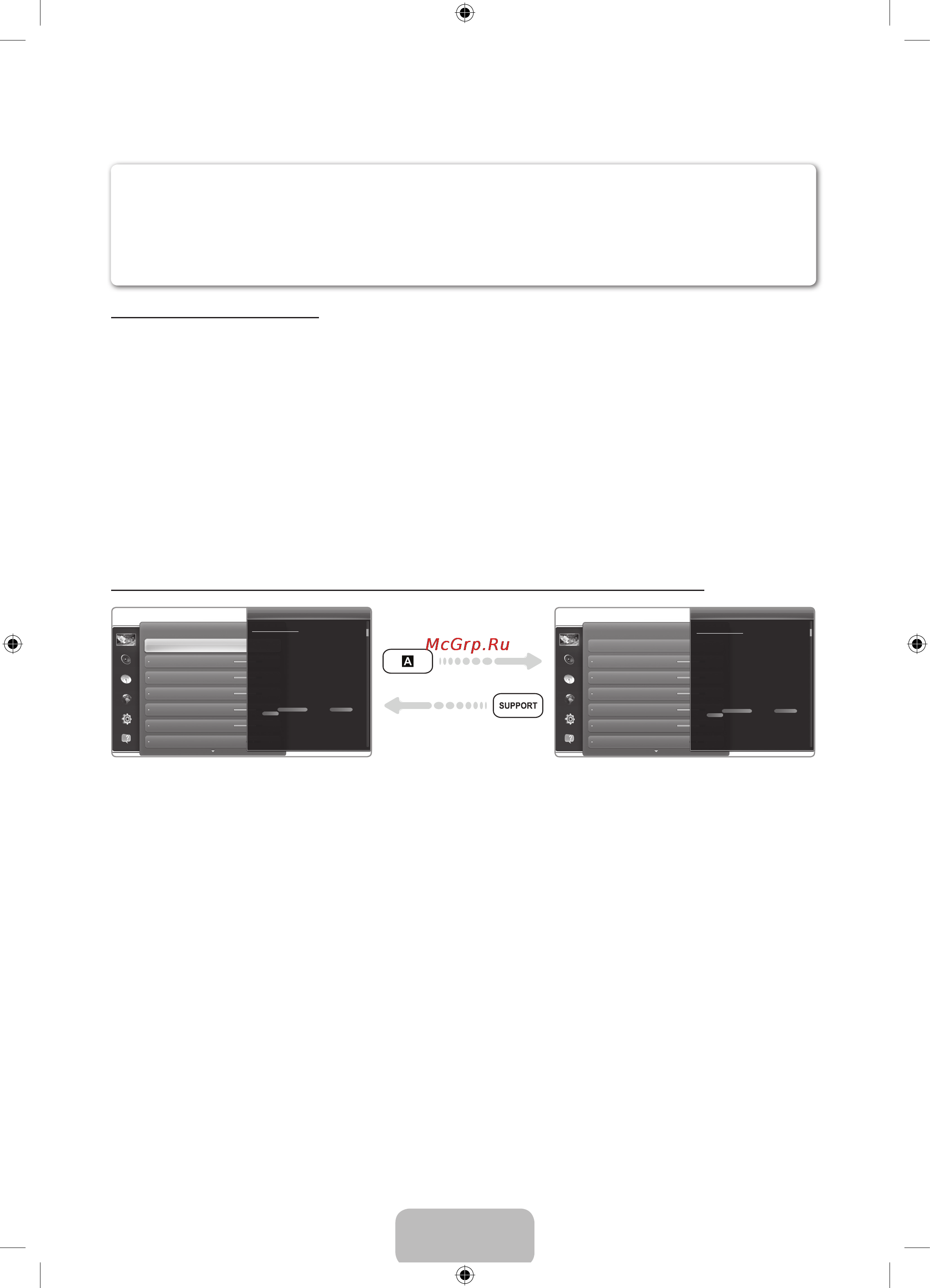 Samsung PS51 E6500ES [15/23] Просмотр руководства e manual