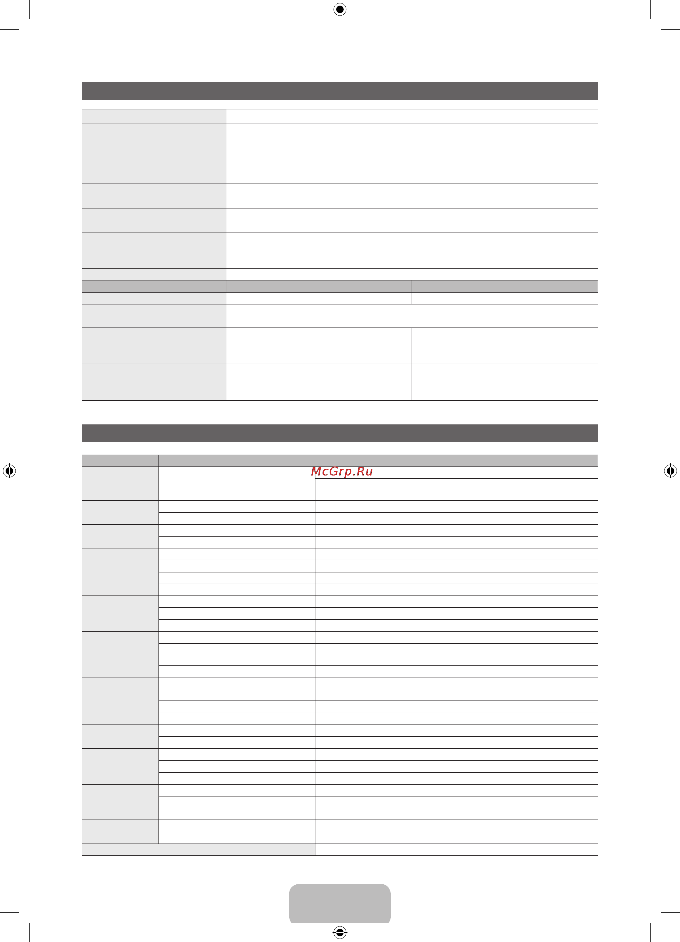 Samsung PS51E8000GS [23/24] Русский 23