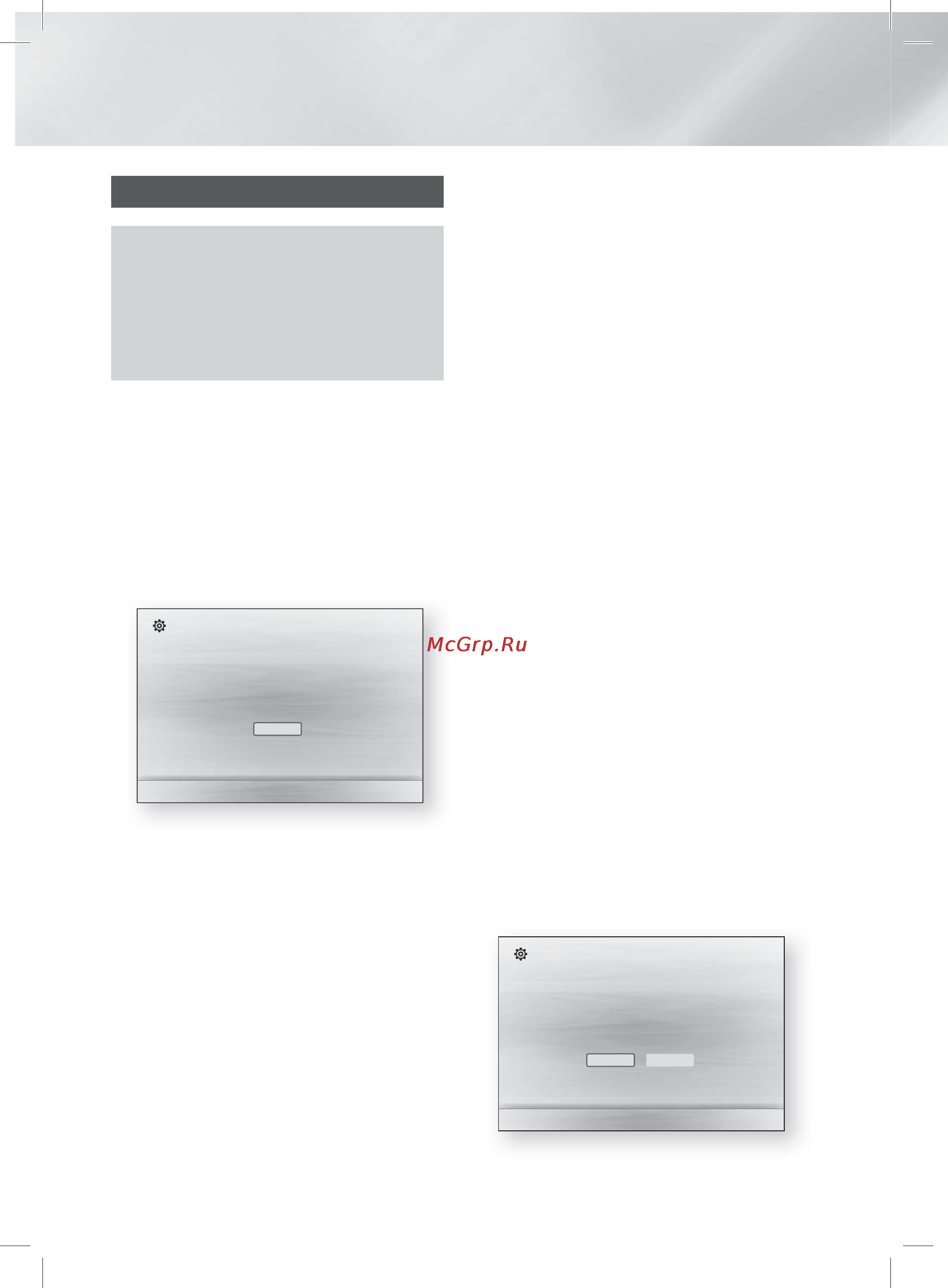 Samsung HT-E3550 [20/49] Настройка