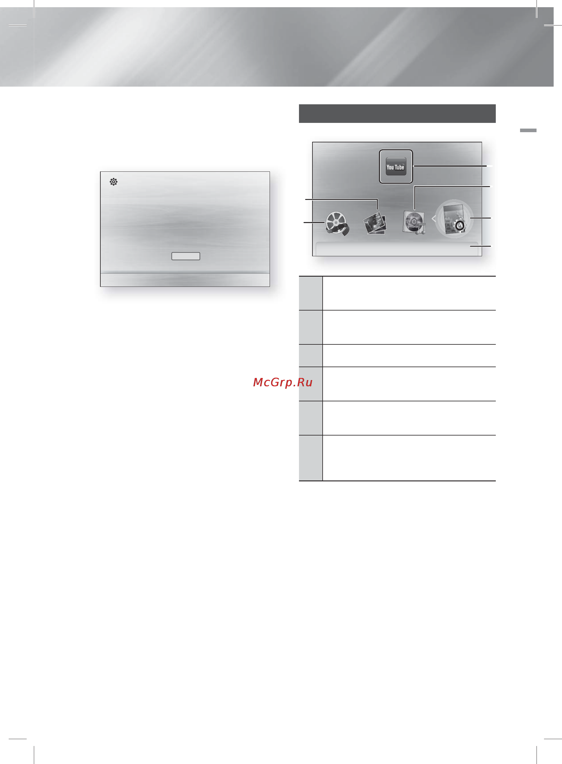 Samsung HT-E3550 [21/49] Домашний экран