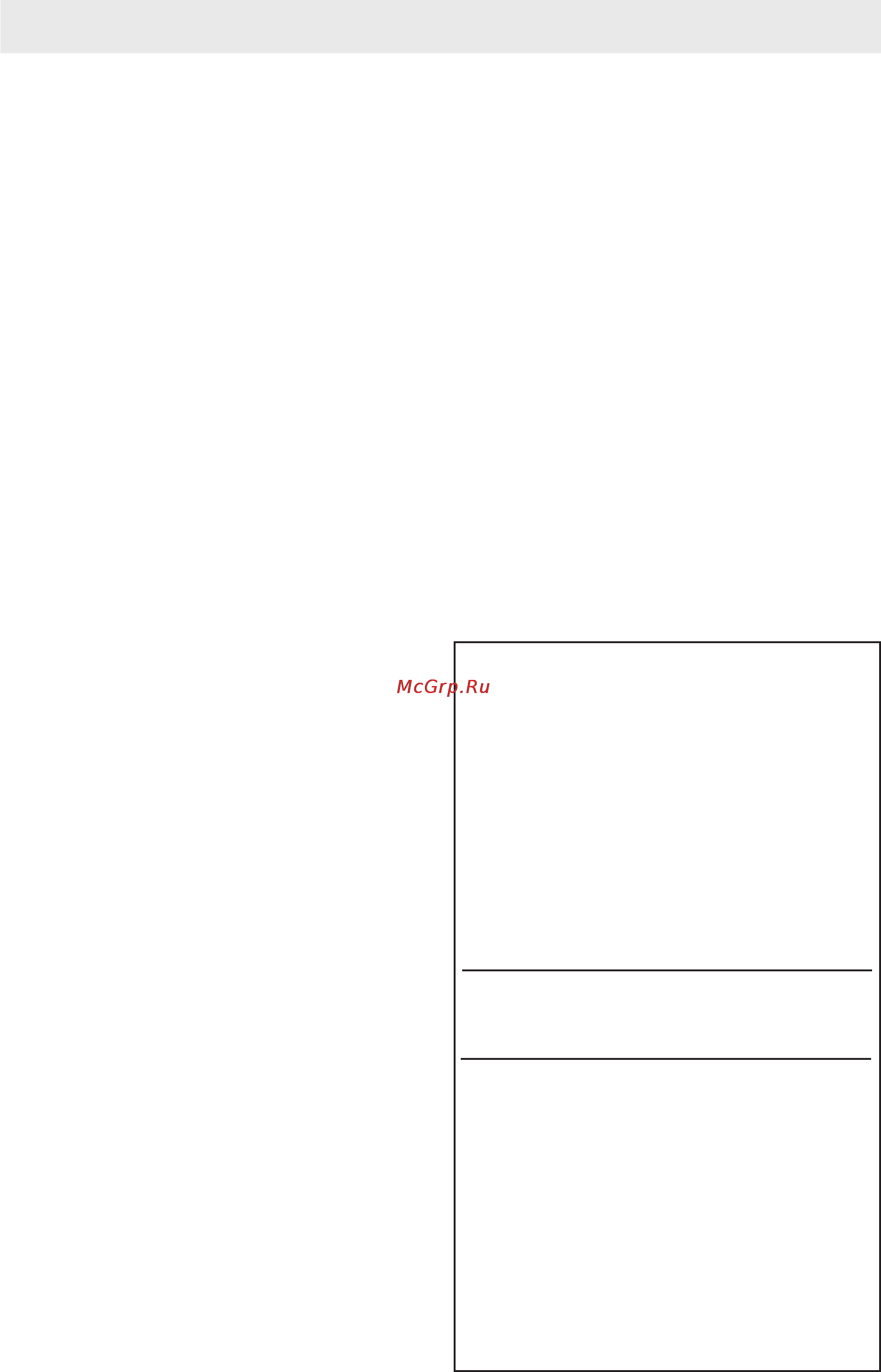 Electrolux EU8206C [9/12] Nt j cke bdfybt b pfgfcyst xfcnb
