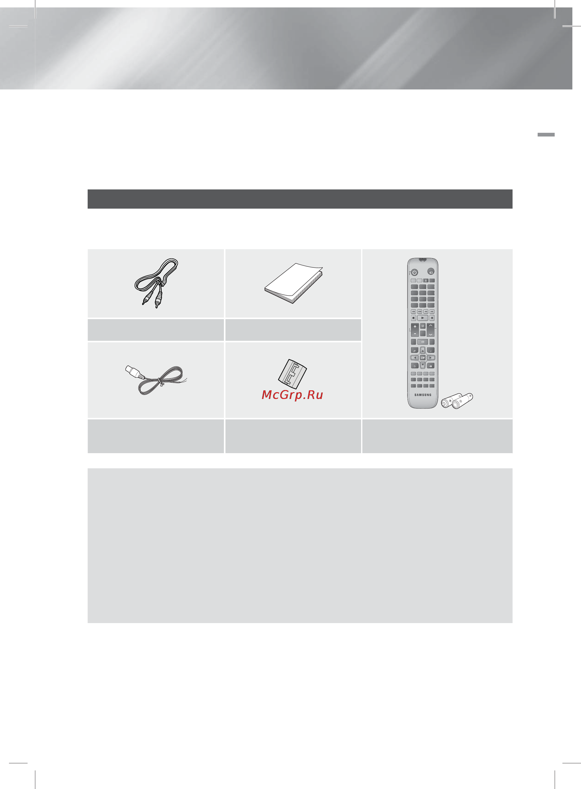 Samsung HT-E5550K [11/66] Принадлежности