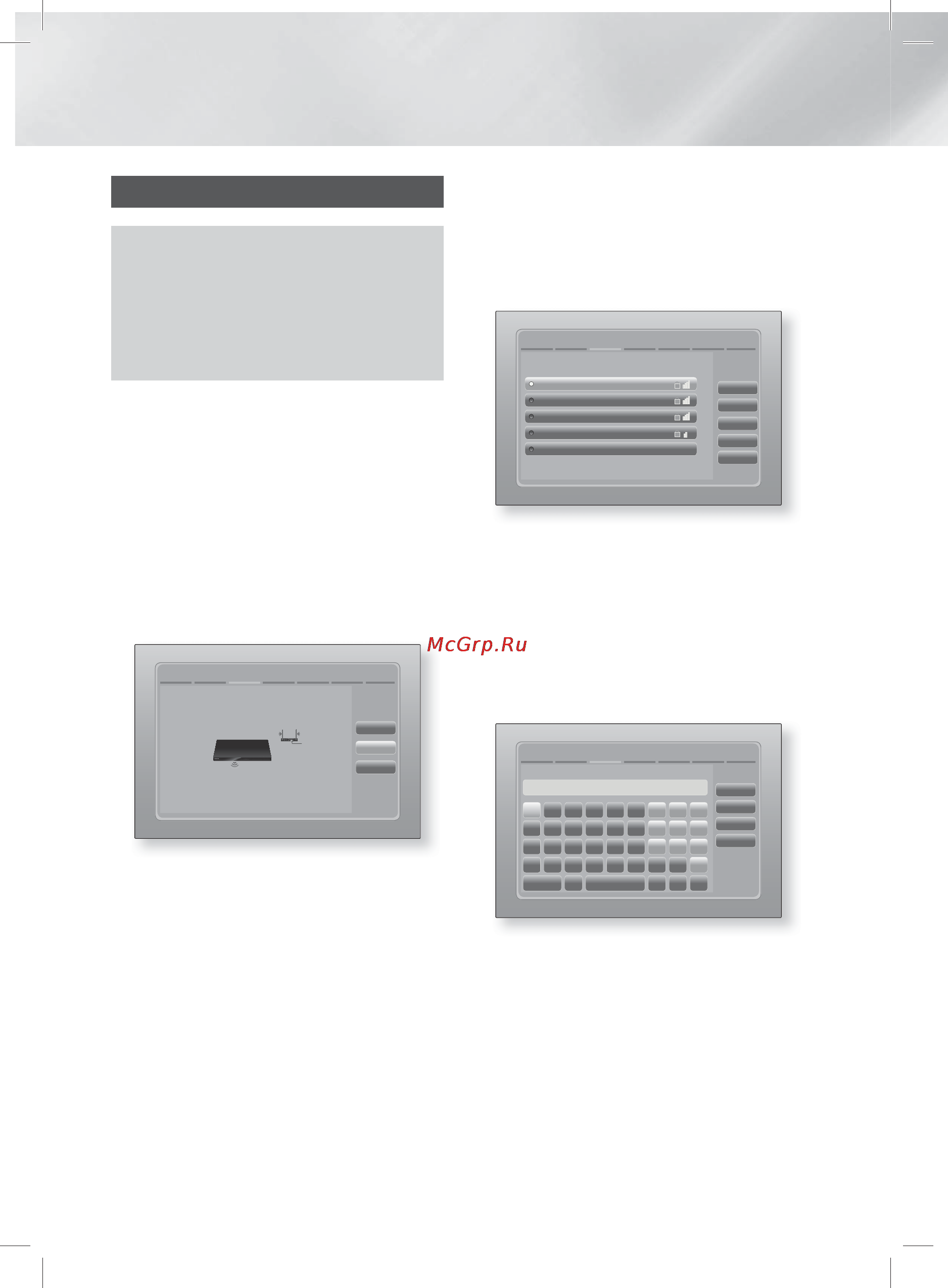 Samsung HT-E5550K [24/66] Настройка