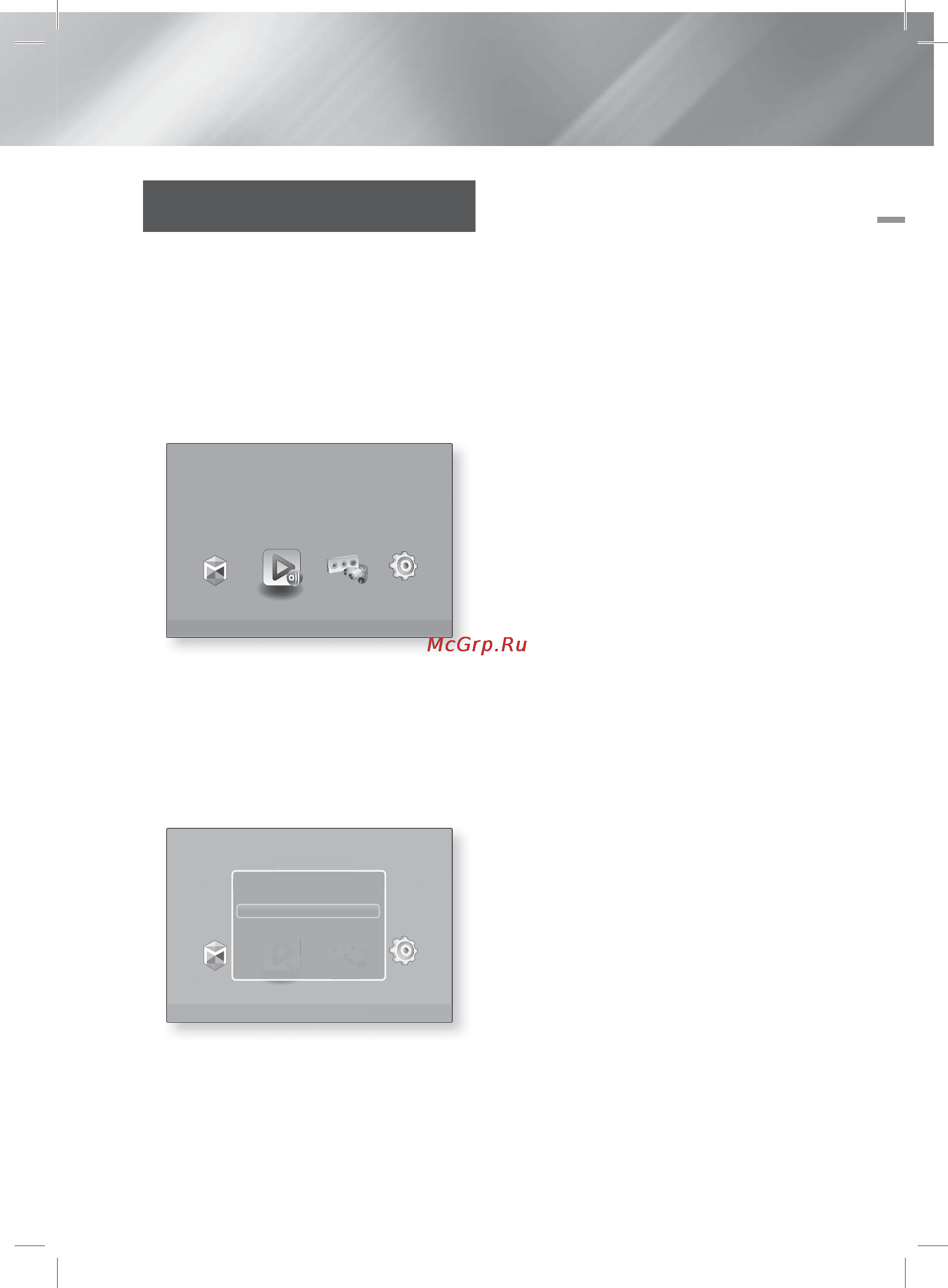 Samsung HT-E5550K [39/66] Воспроизведение файлов на накопителе usb
